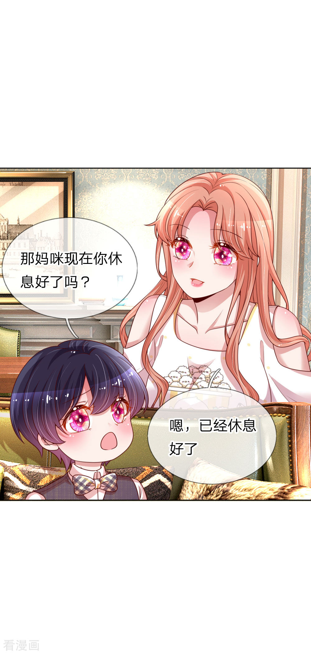 妈咪快跑：爹地追来了182话