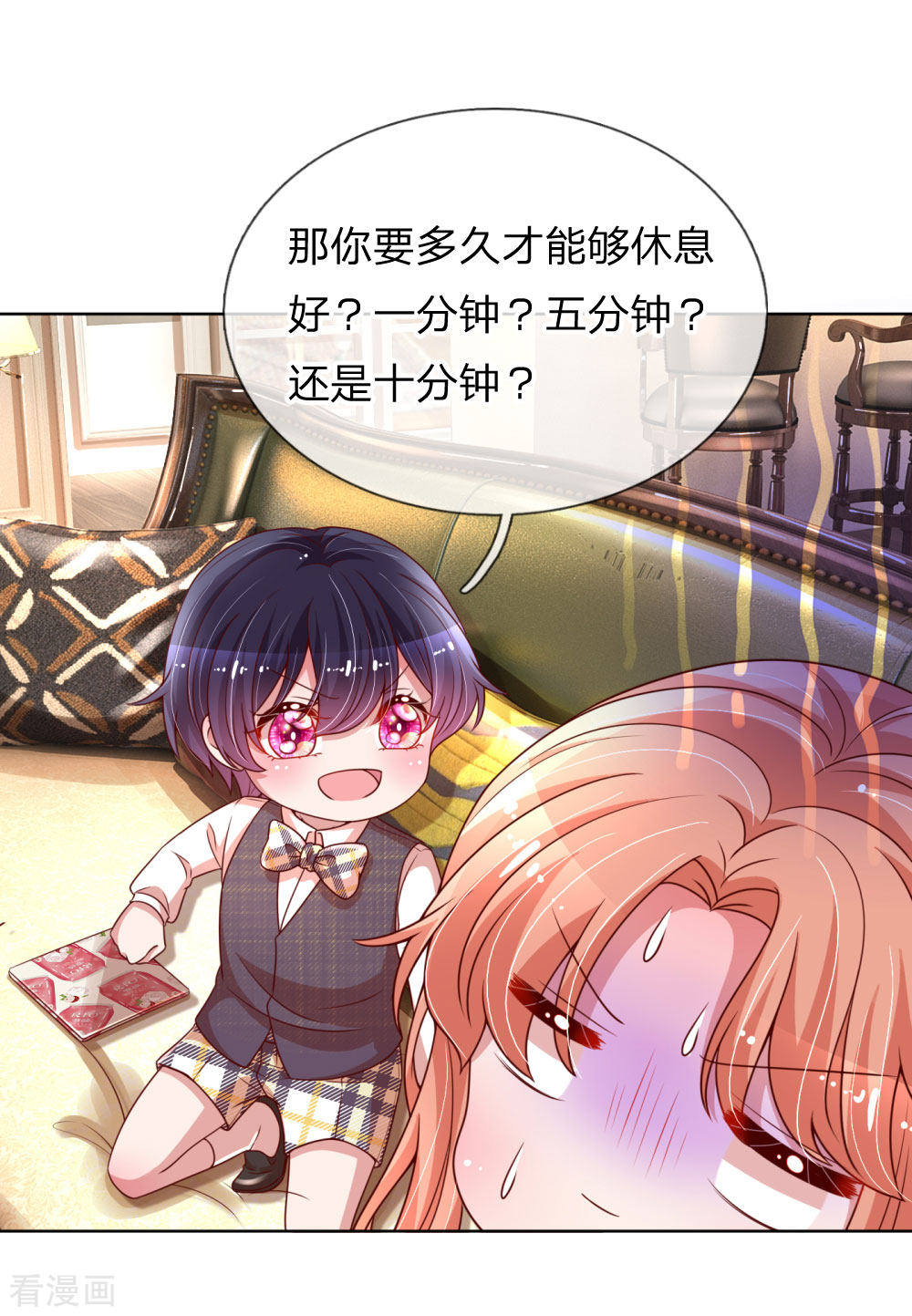 妈咪快跑：爹地追来了183话
