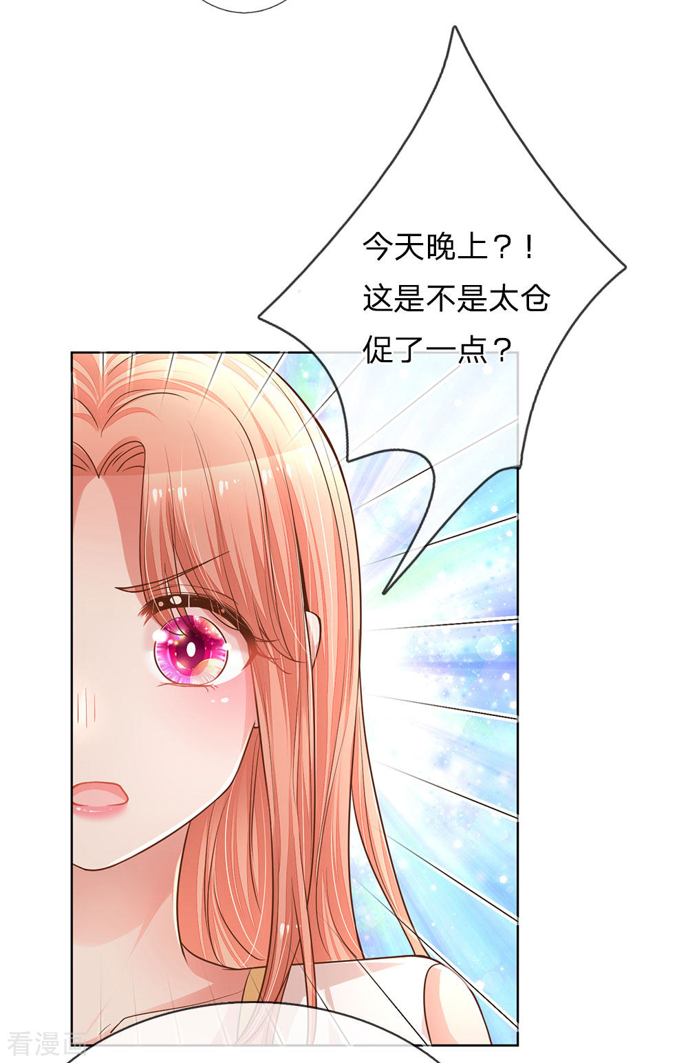 妈咪快跑：爹地追来了183话