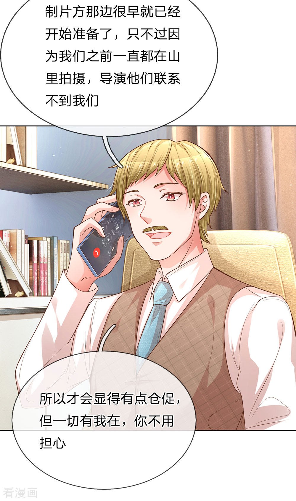 妈咪快跑：爹地追来了183话