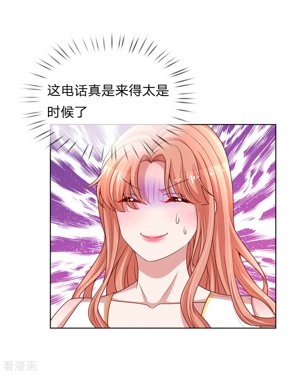 妈咪快跑：爹地追来了183话