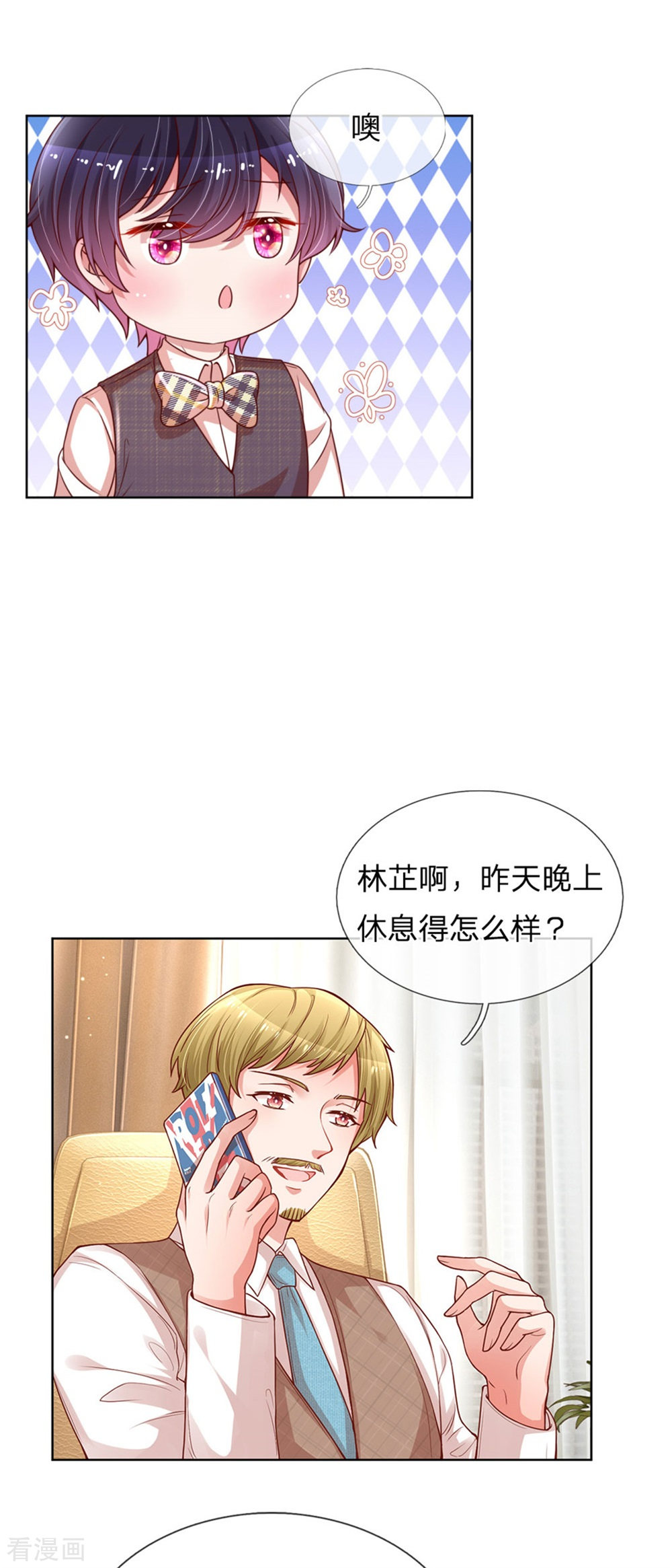 妈咪快跑：爹地追来了183话