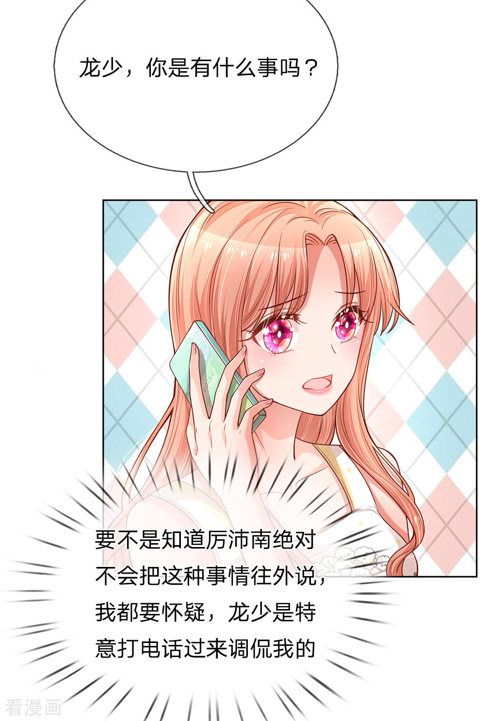 妈咪快跑：爹地追来了183话