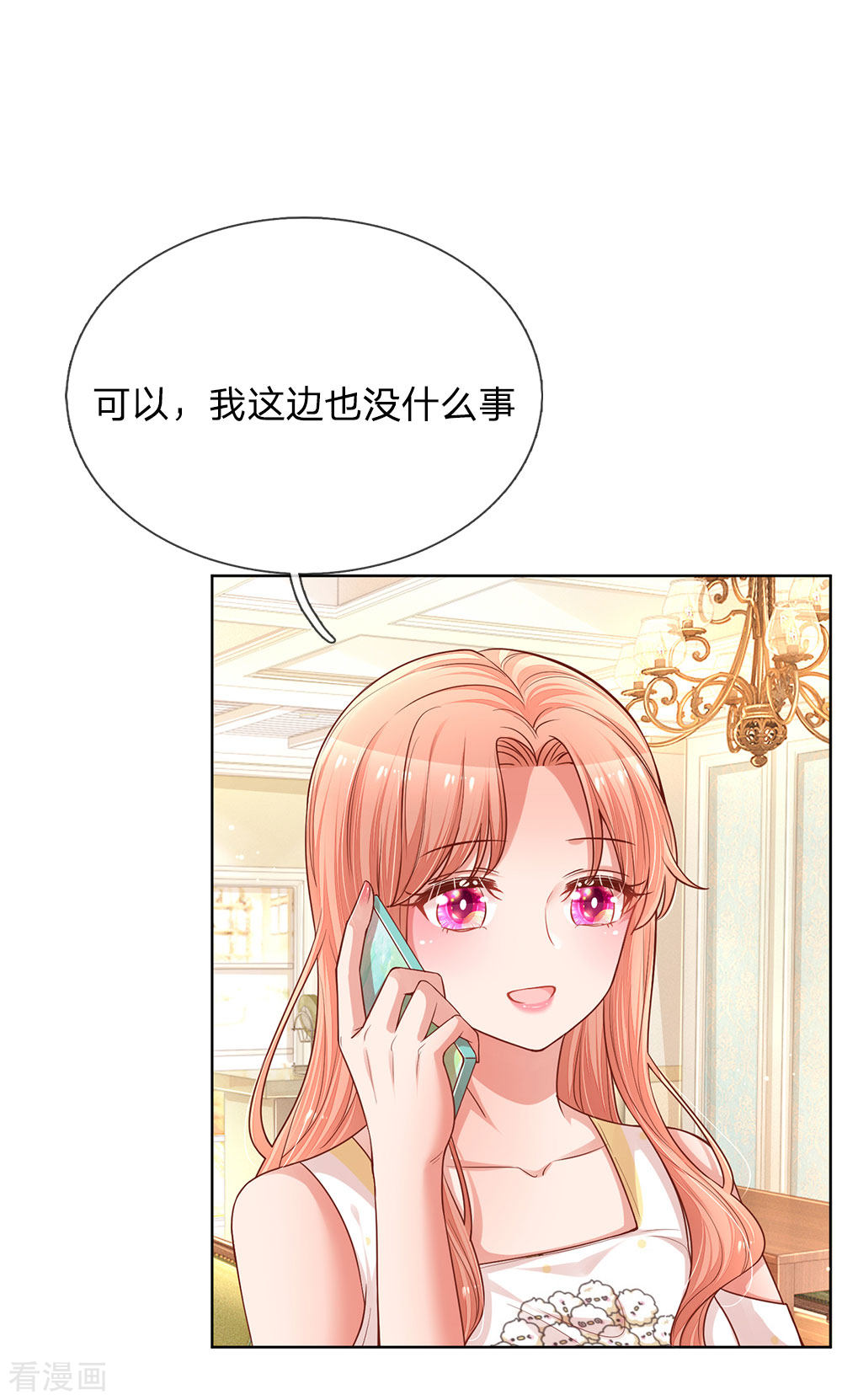 妈咪快跑：爹地追来了183话