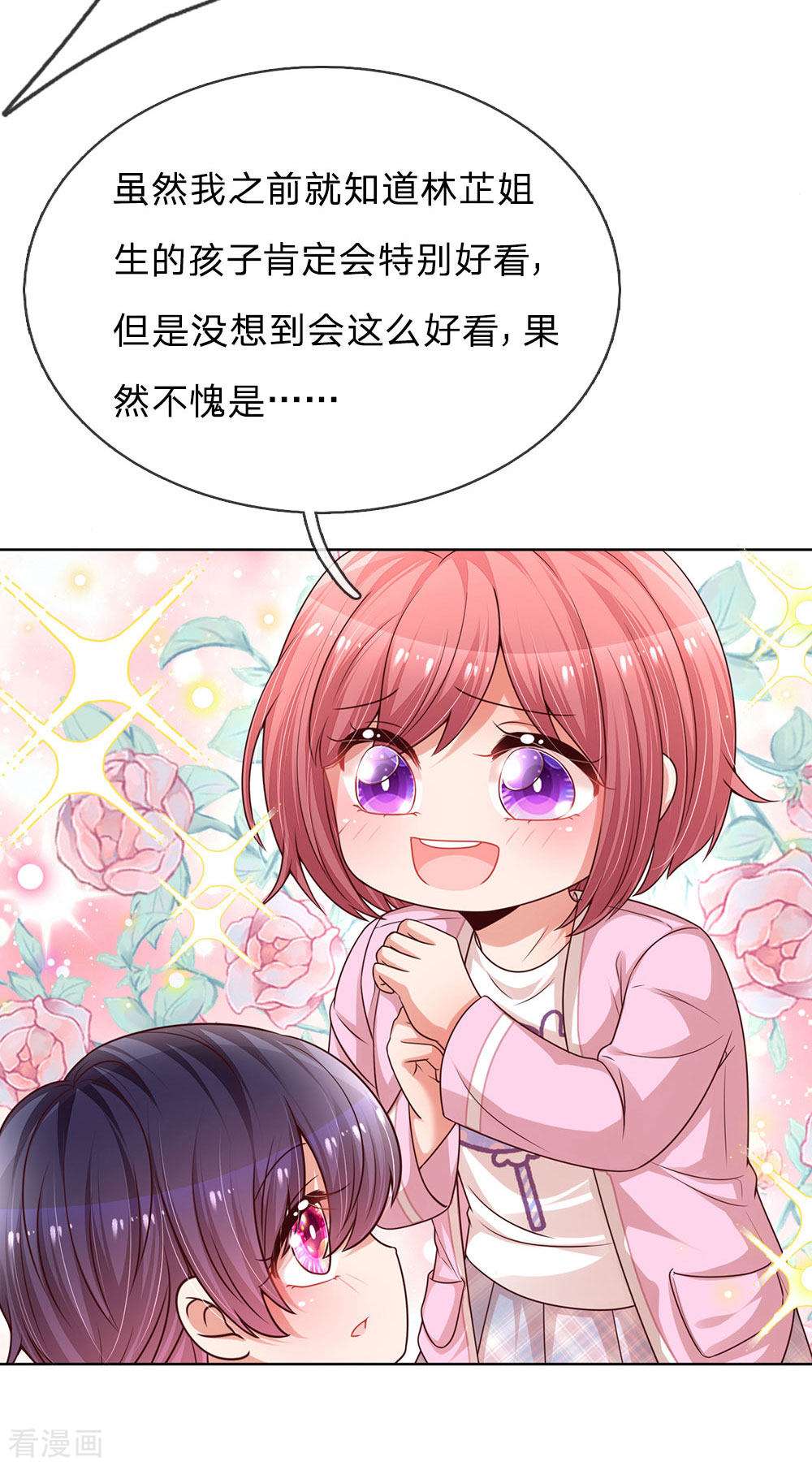 妈咪快跑：爹地追来了185话