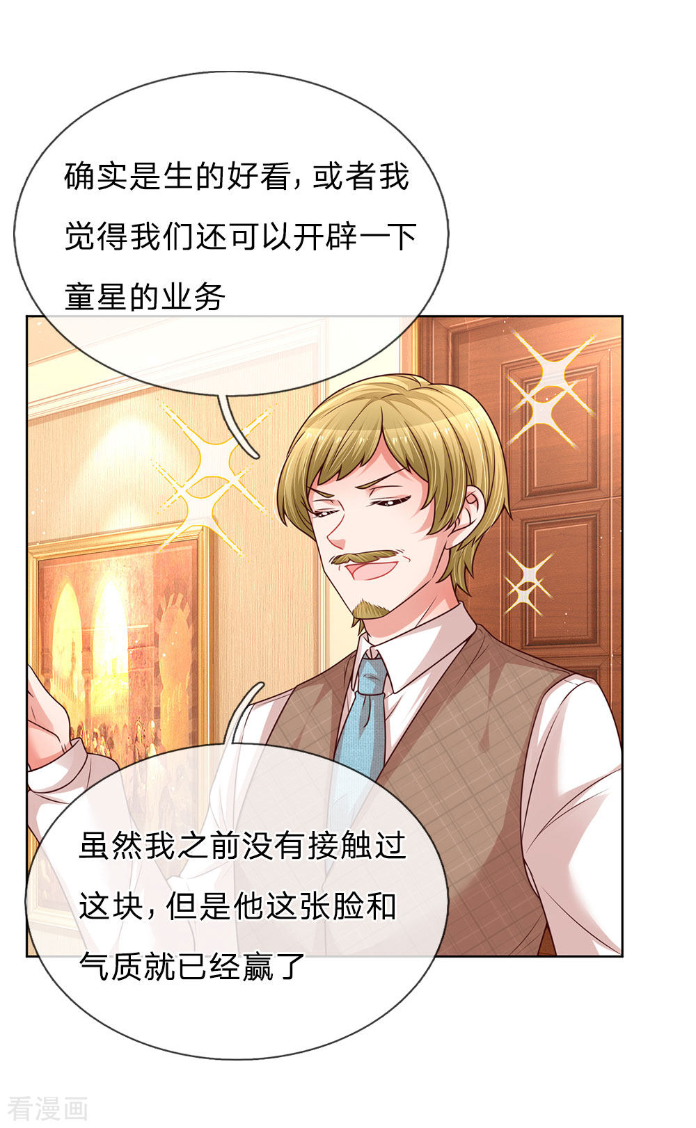 妈咪快跑：爹地追来了185话