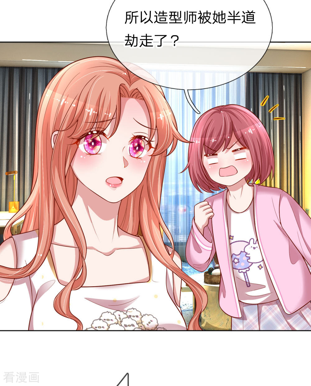 妈咪快跑：爹地追来了186话