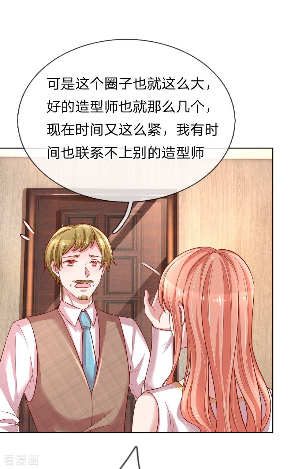 妈咪快跑：爹地追来了186话