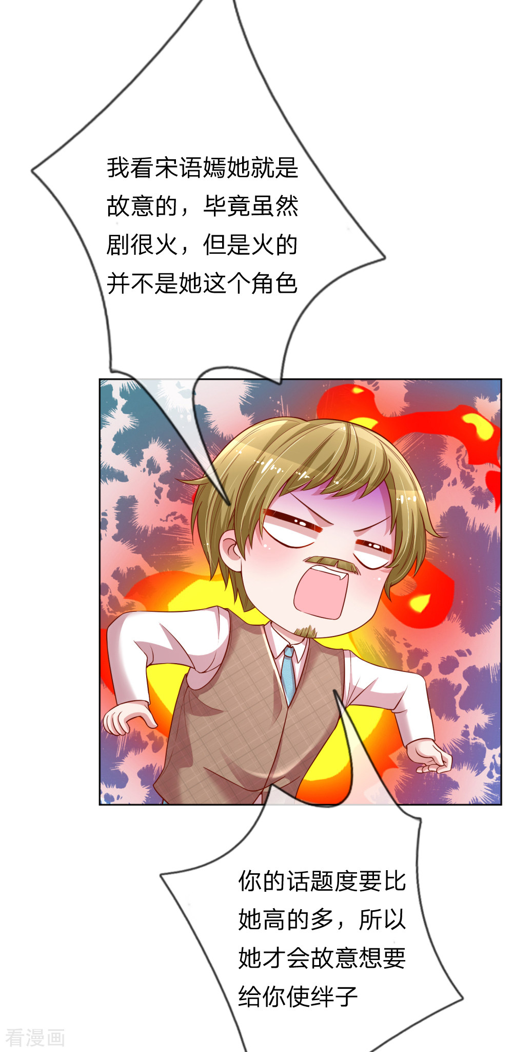 妈咪快跑：爹地追来了186话