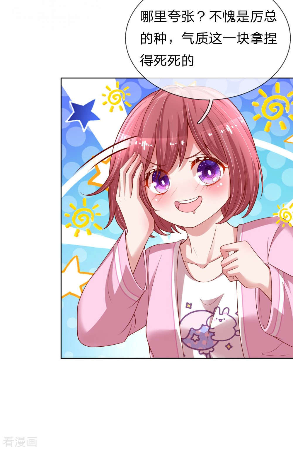 妈咪快跑：爹地追来了186话