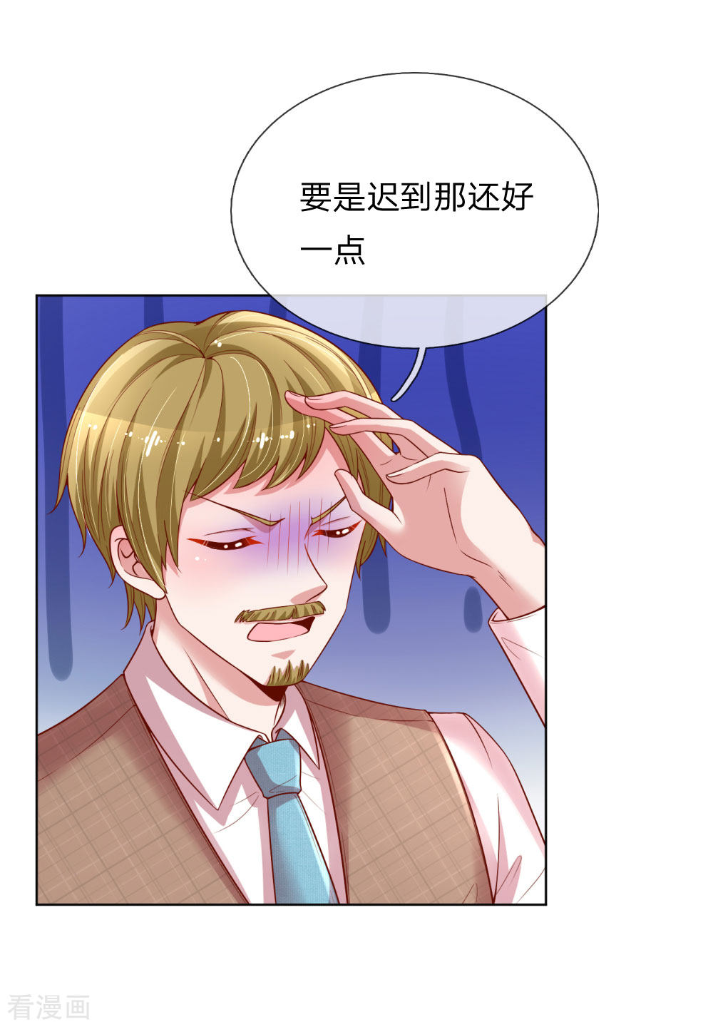 妈咪快跑：爹地追来了186话