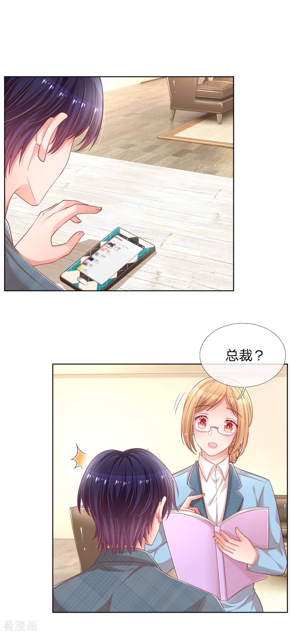 妈咪快跑：爹地追来了187话