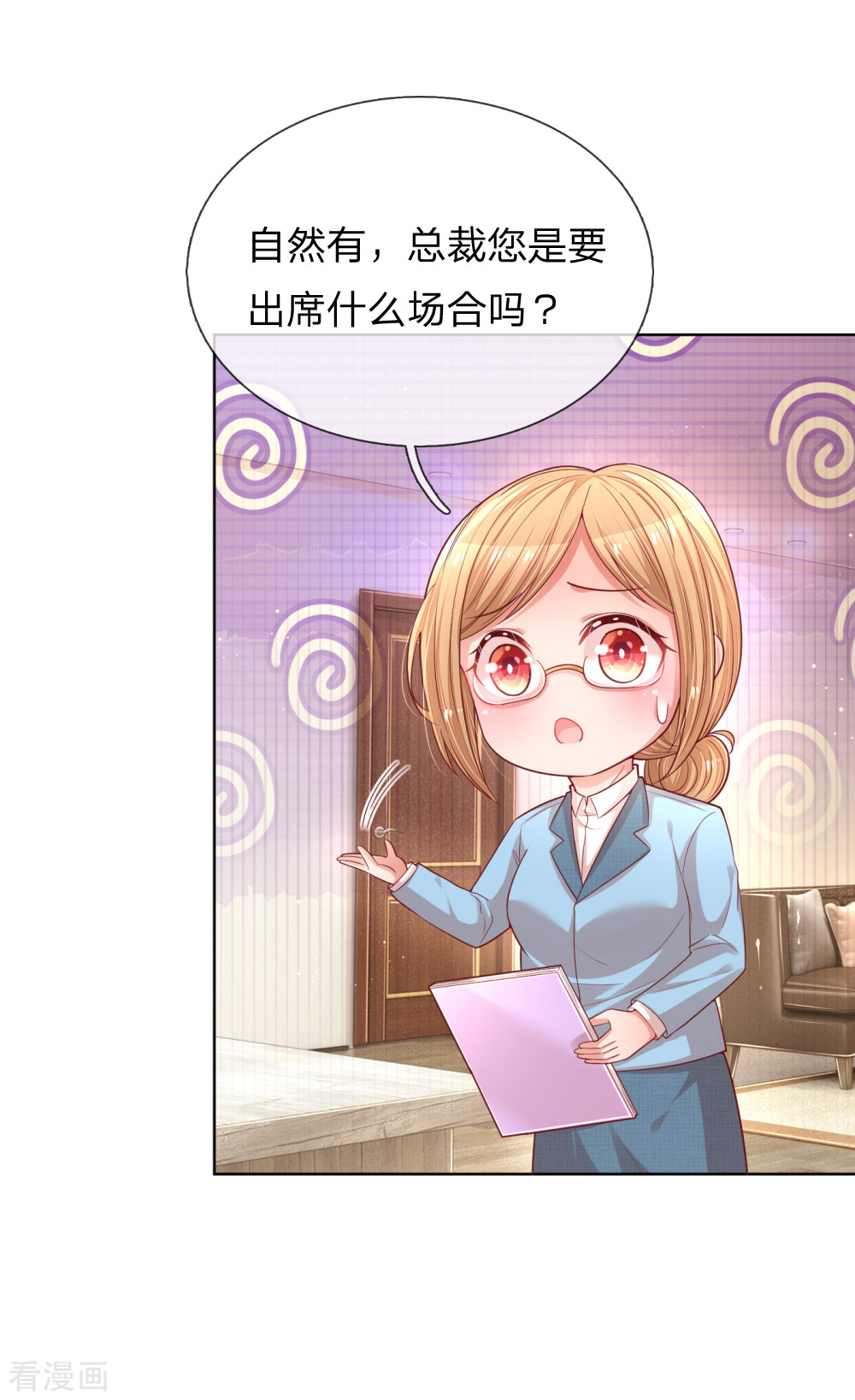 妈咪快跑：爹地追来了187话