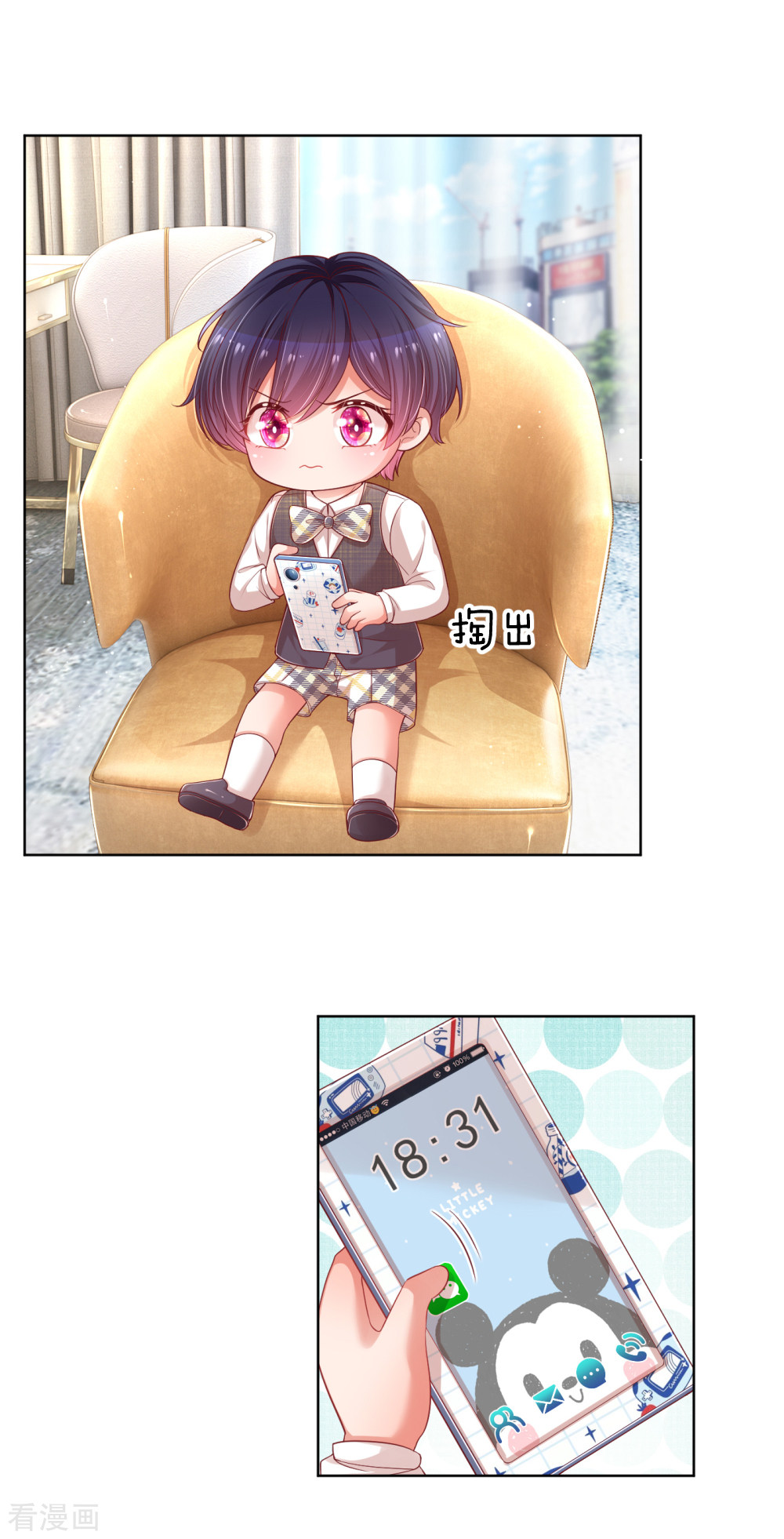 妈咪快跑：爹地追来了187话