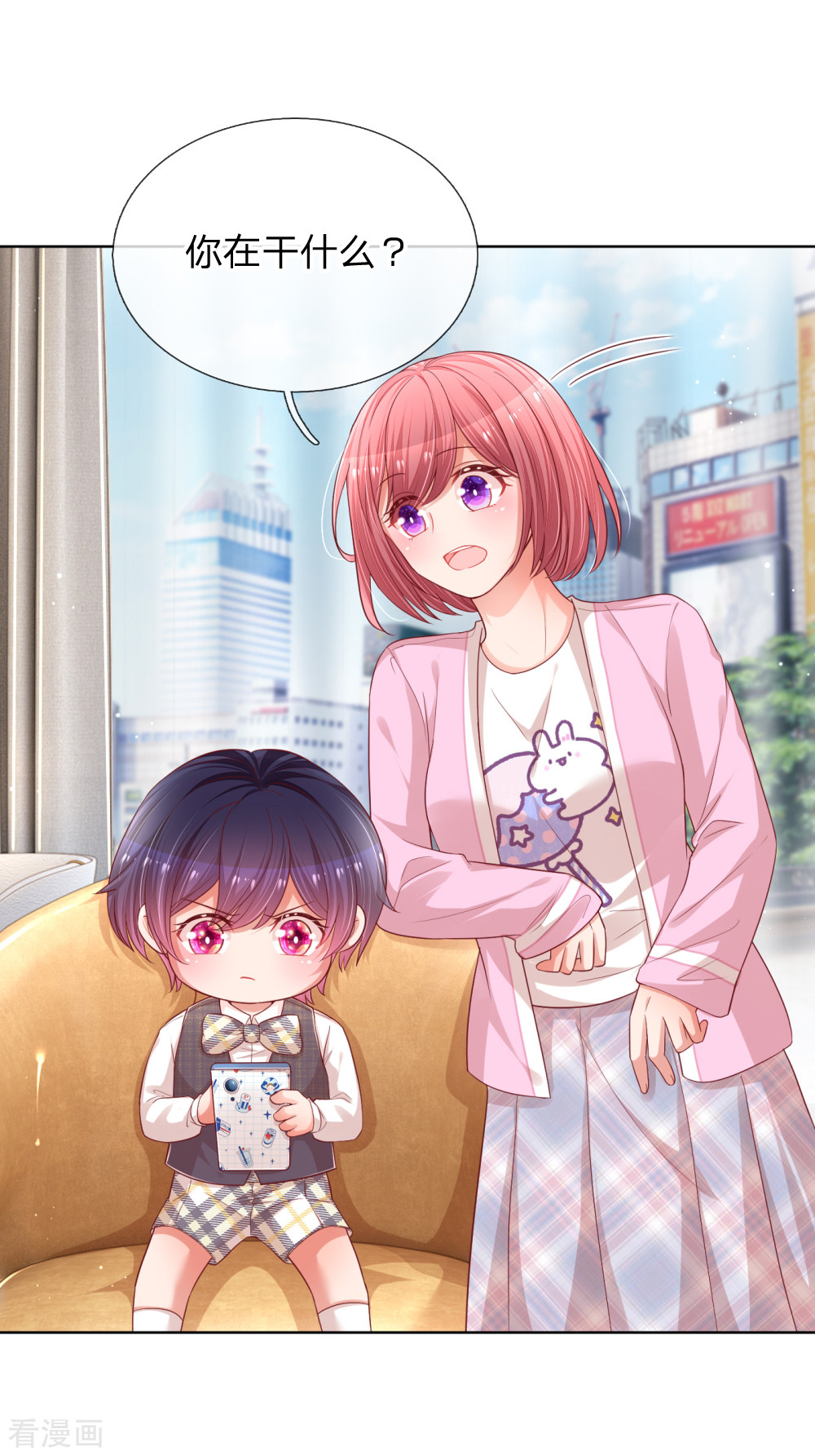 妈咪快跑：爹地追来了187话