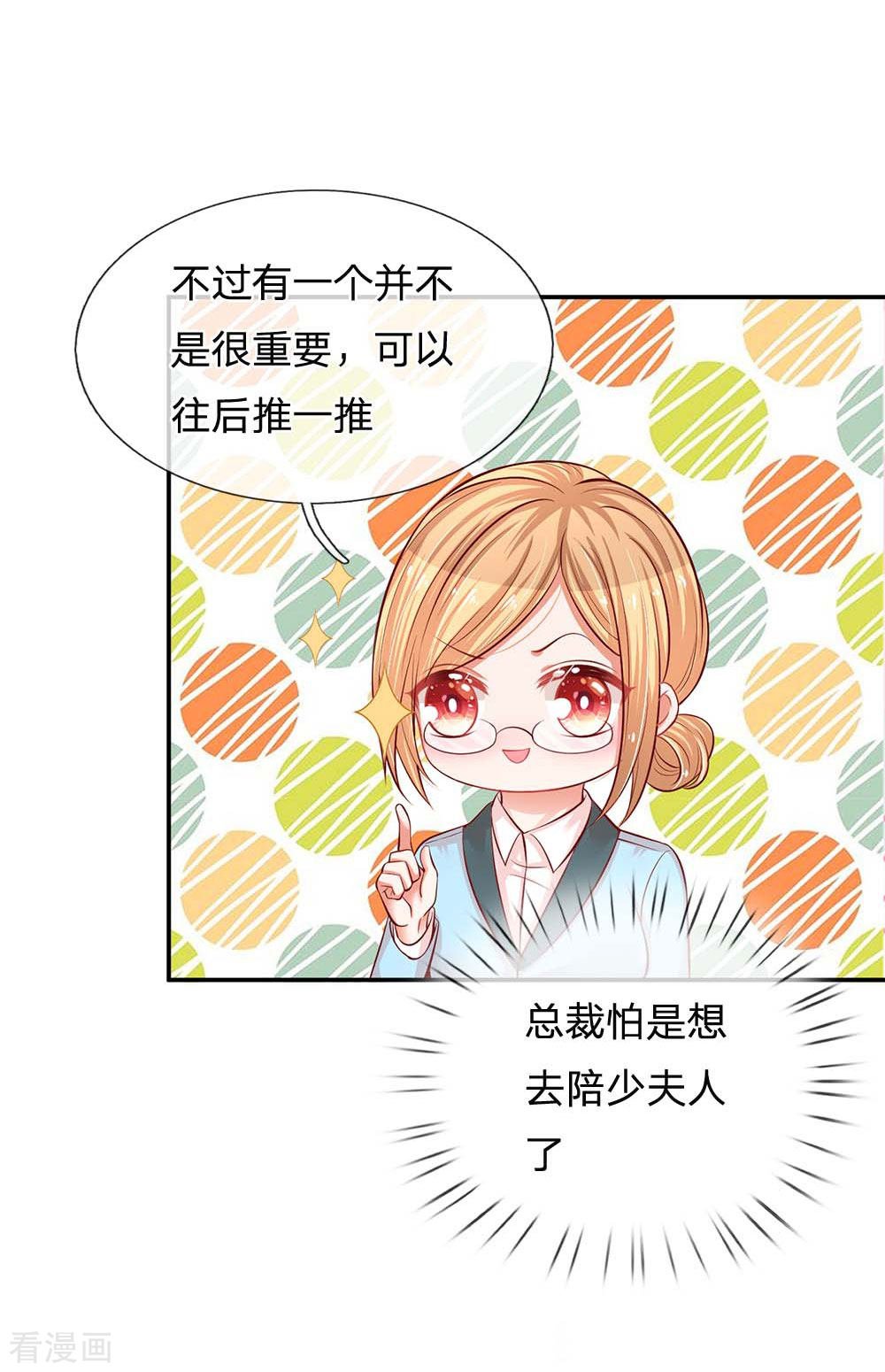 妈咪快跑：爹地追来了188话