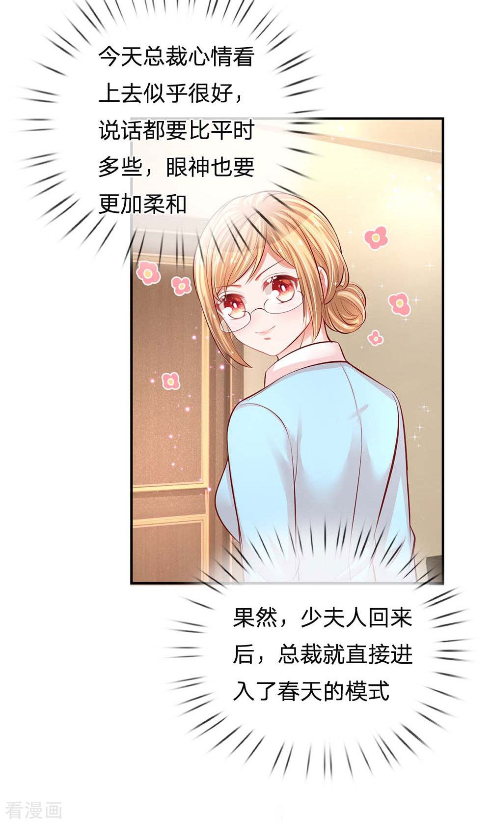 妈咪快跑：爹地追来了188话