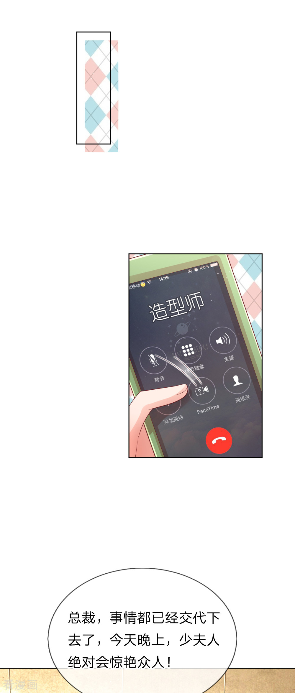 妈咪快跑：爹地追来了188话