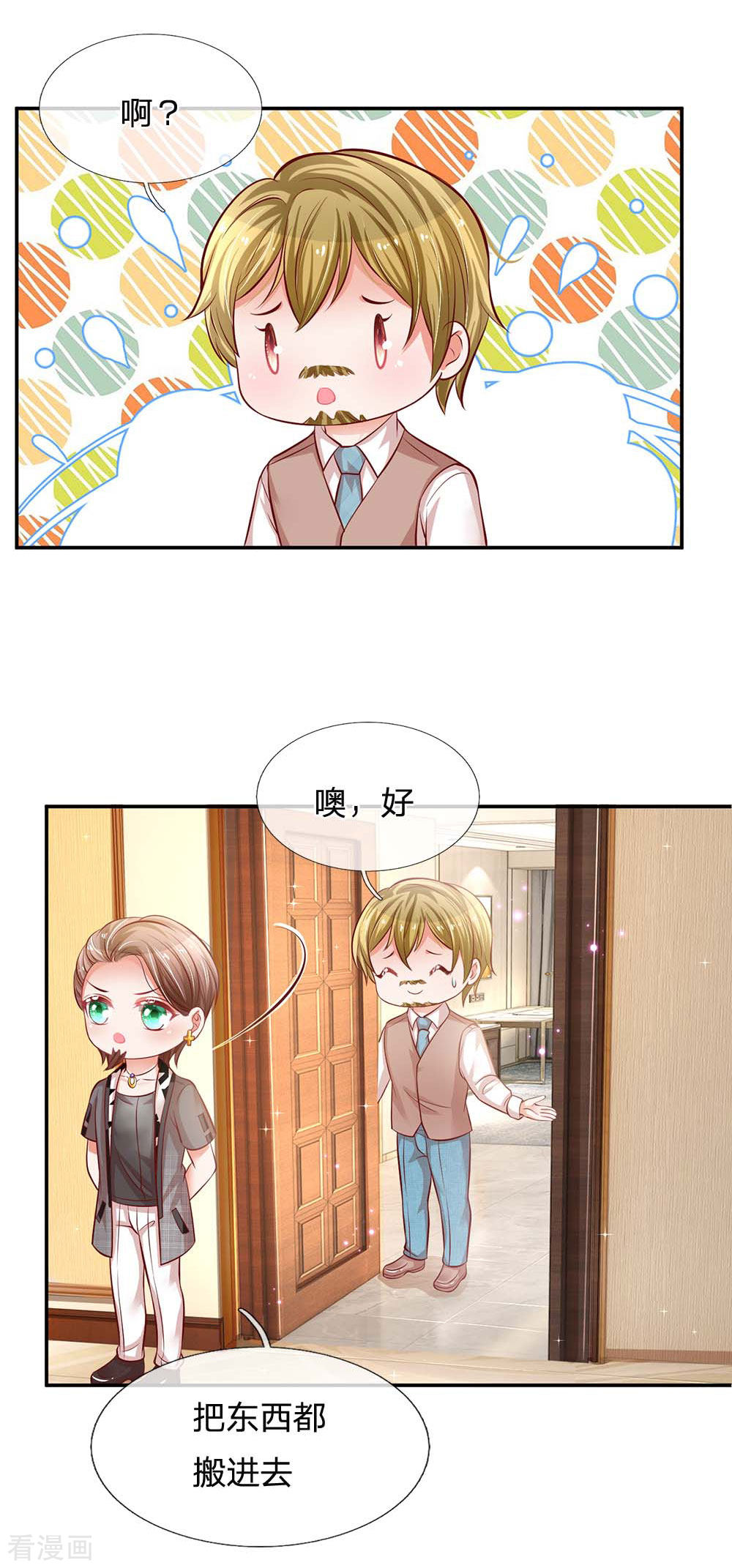 妈咪快跑：爹地追来了189话
