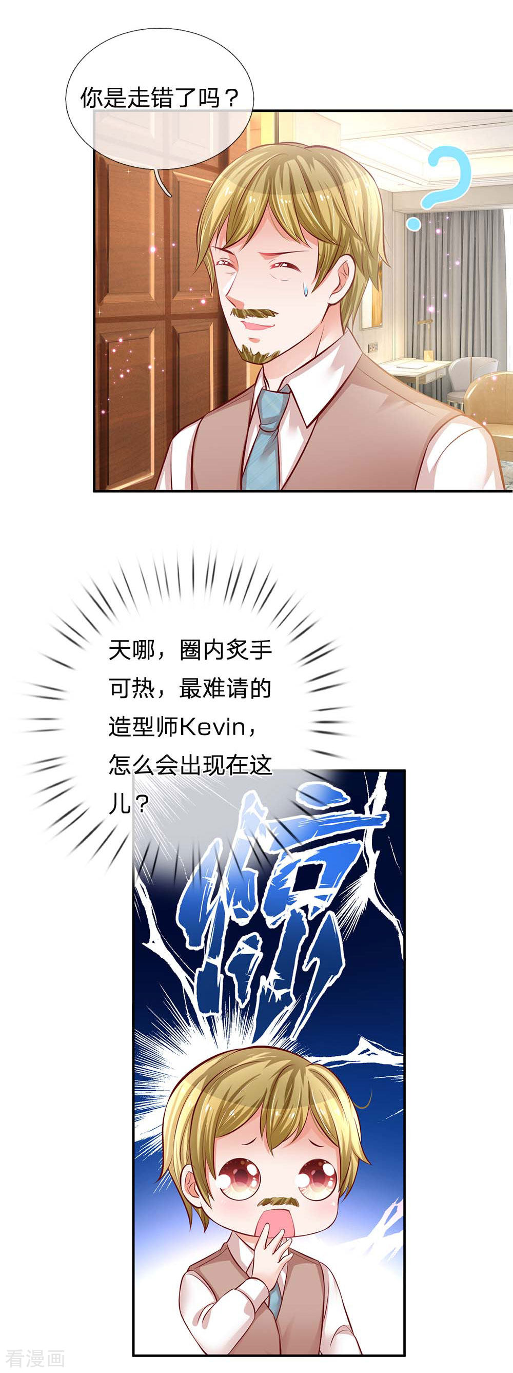 妈咪快跑：爹地追来了189话