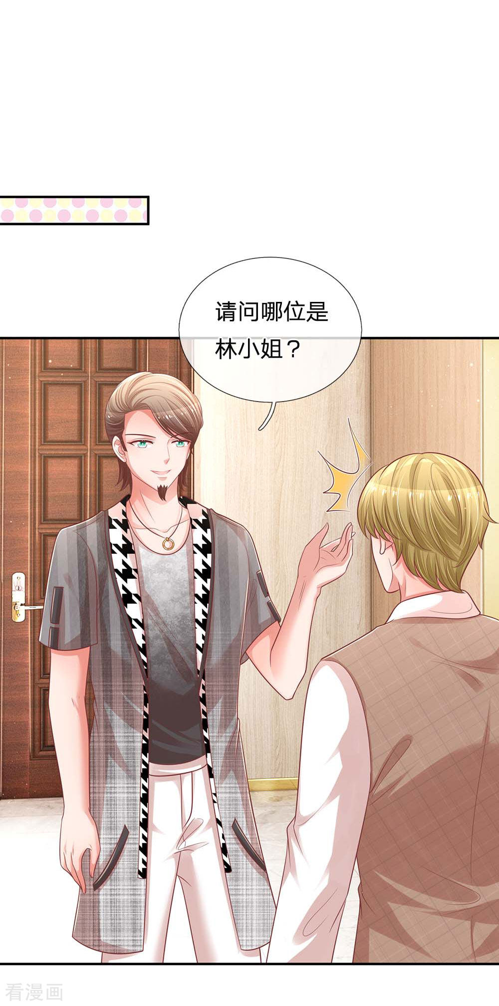 妈咪快跑：爹地追来了190话