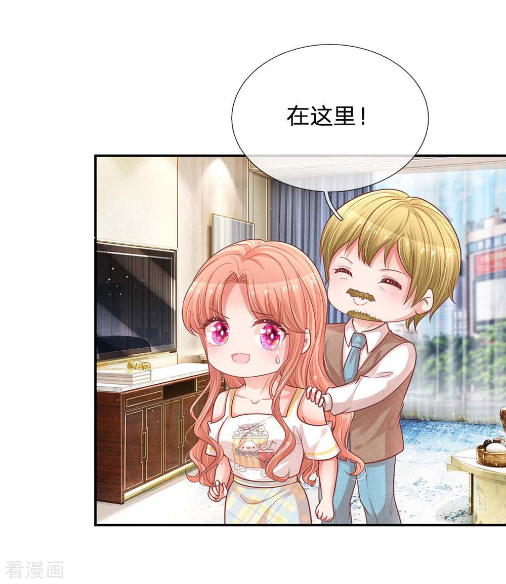 妈咪快跑：爹地追来了190话