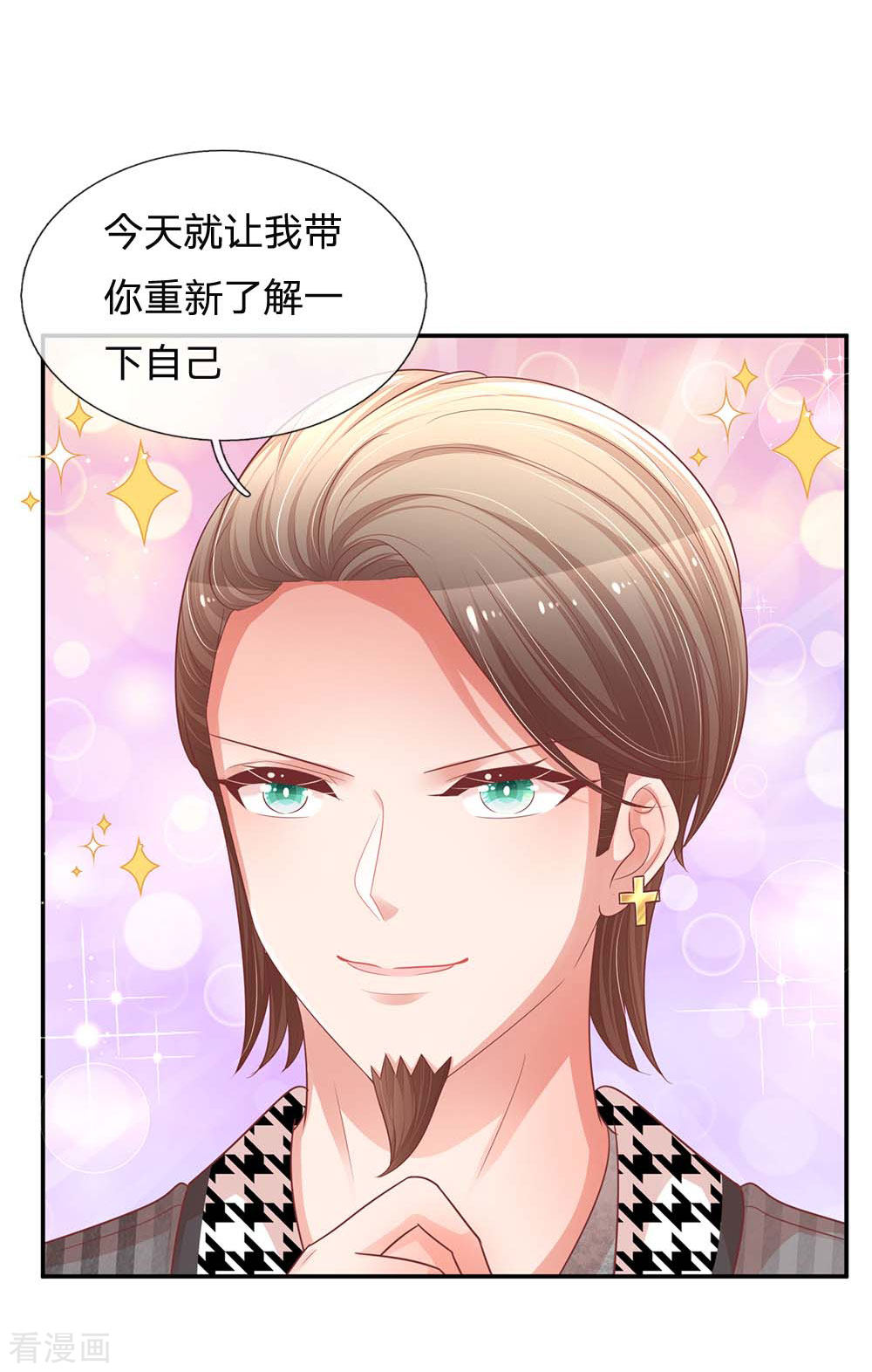妈咪快跑：爹地追来了190话