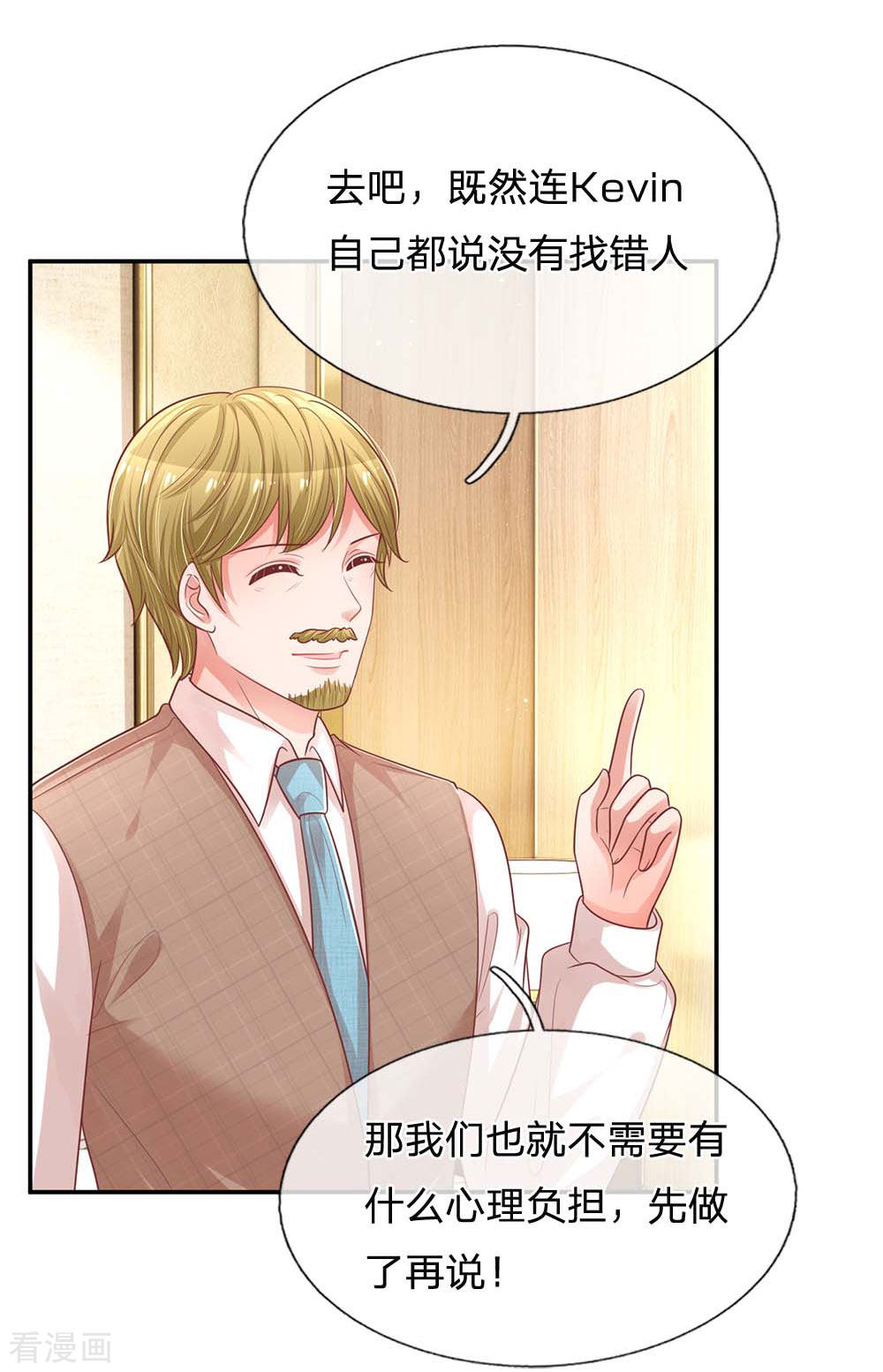 妈咪快跑：爹地追来了190话