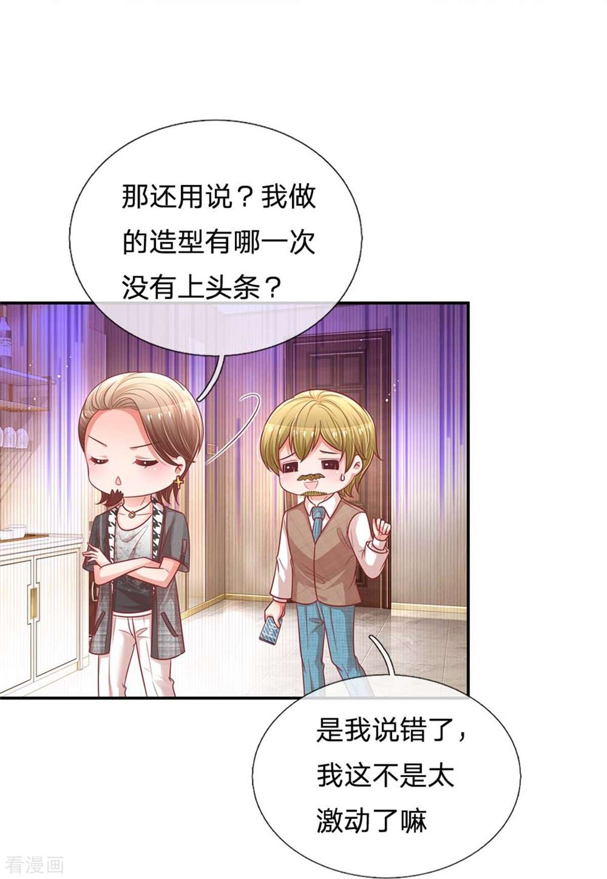 妈咪快跑：爹地追来了191话