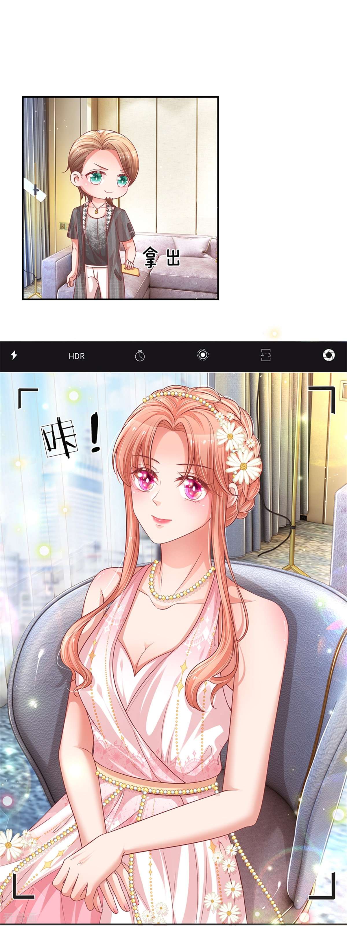 妈咪快跑：爹地追来了191话