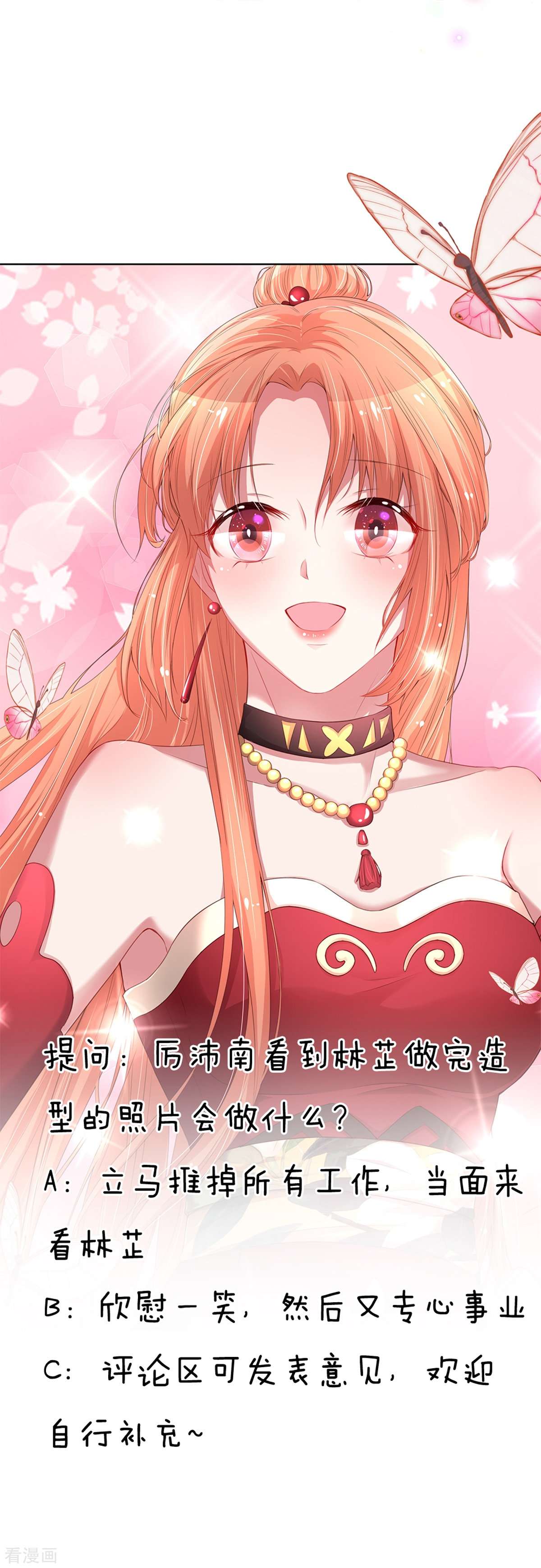 妈咪快跑：爹地追来了191话