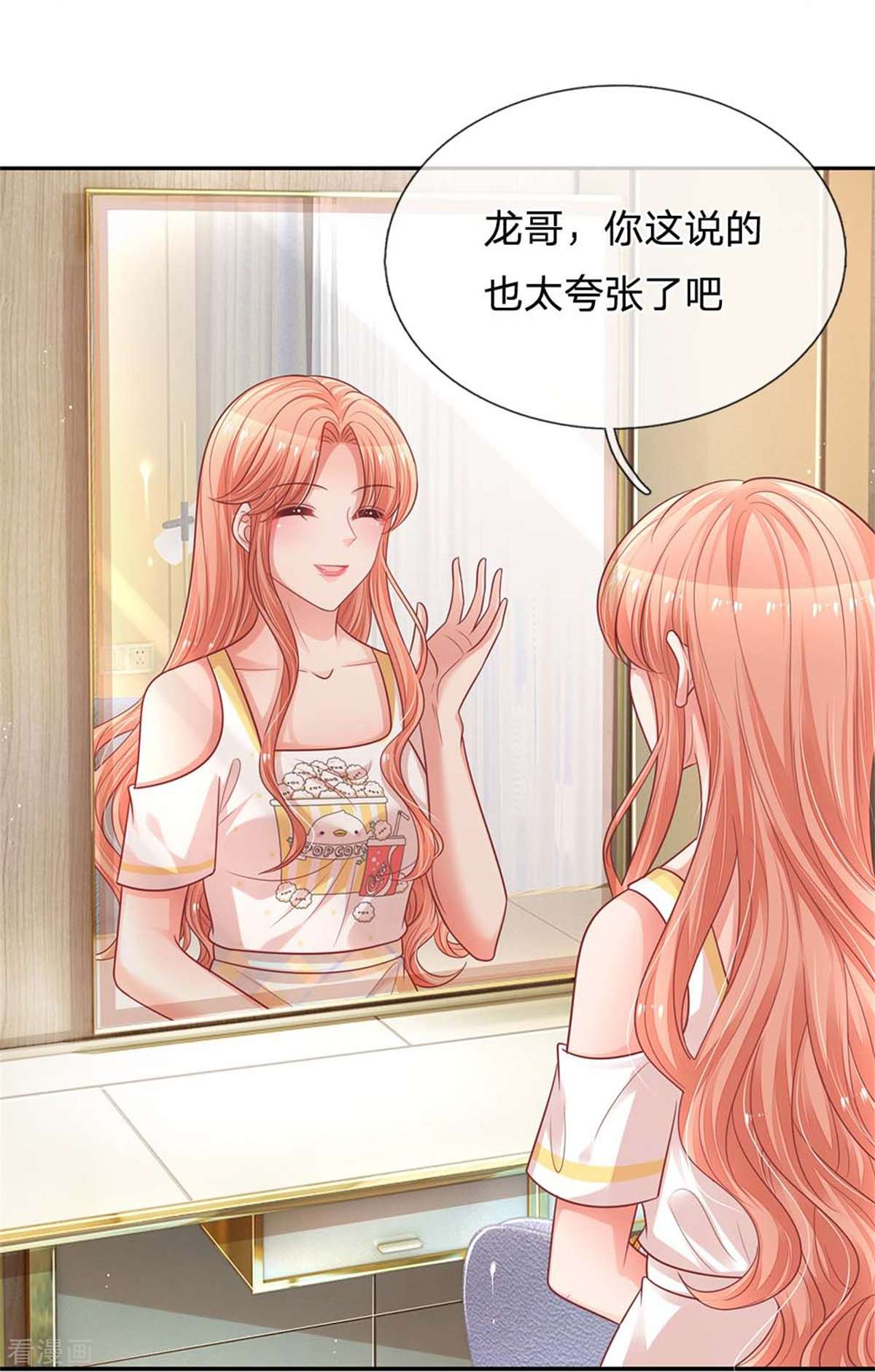 妈咪快跑：爹地追来了191话