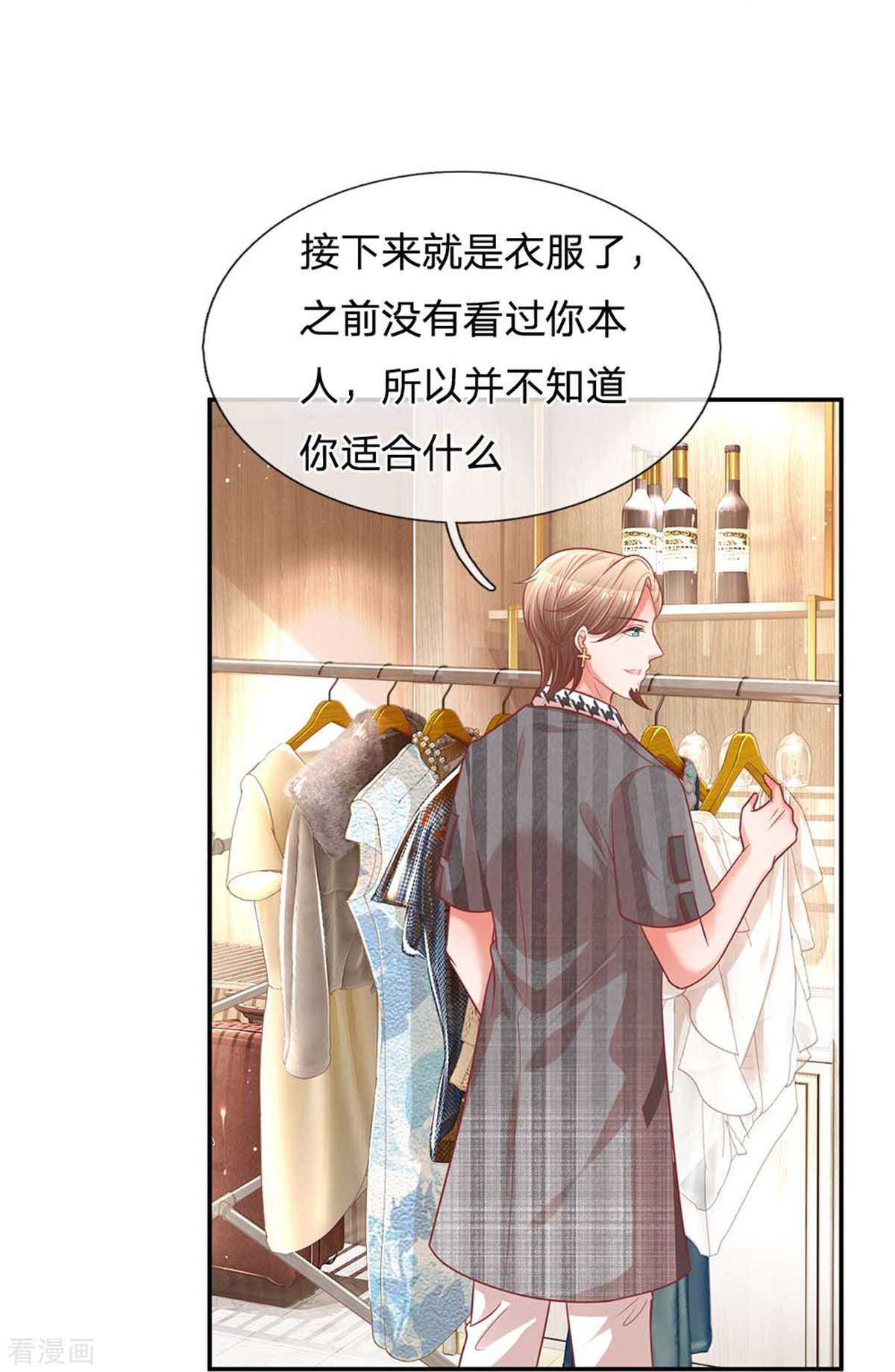 妈咪快跑：爹地追来了191话