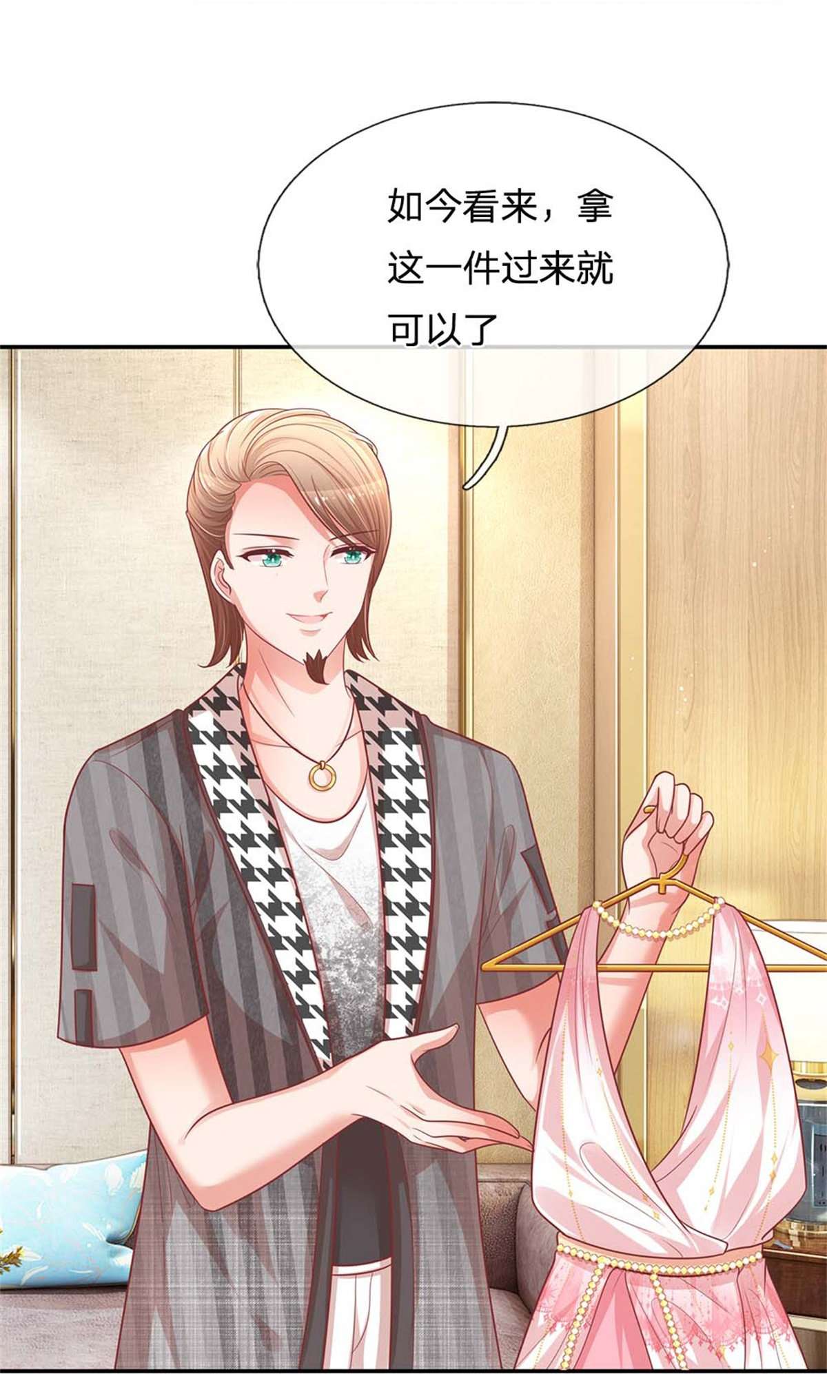 妈咪快跑：爹地追来了191话
