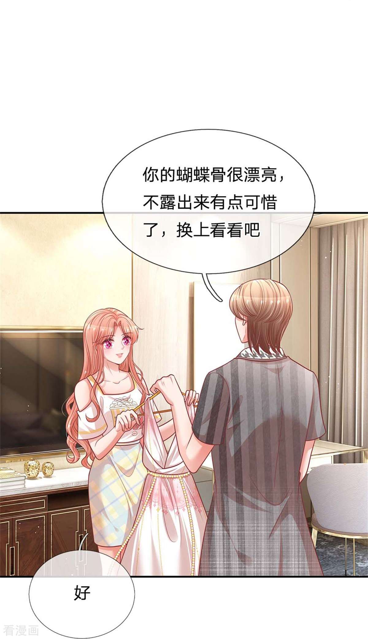 妈咪快跑：爹地追来了191话