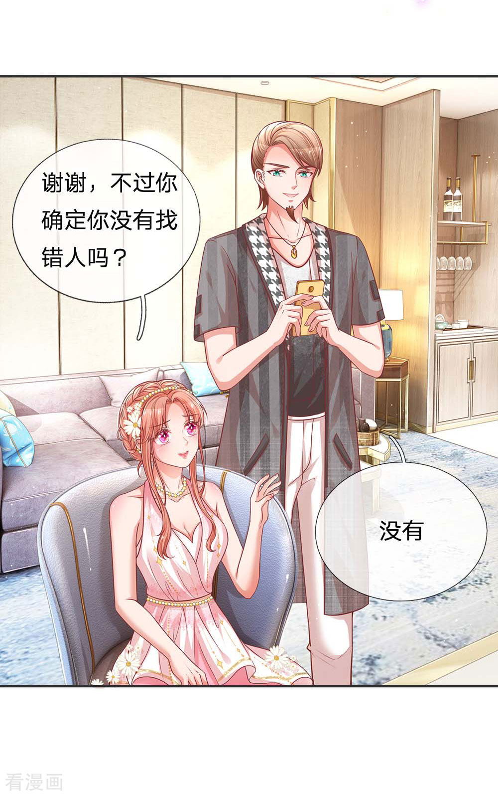 妈咪快跑：爹地追来了192话