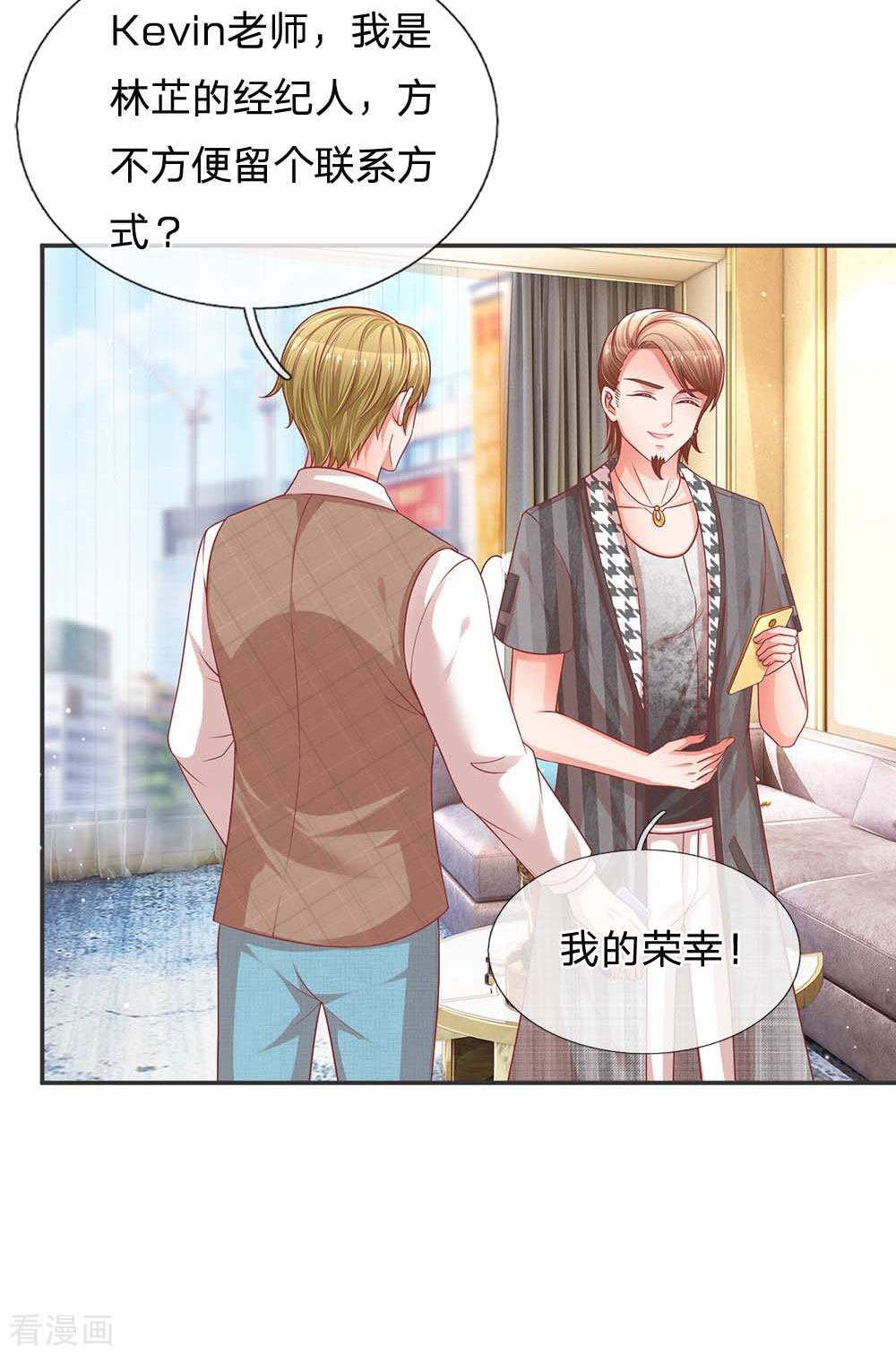 妈咪快跑：爹地追来了192话