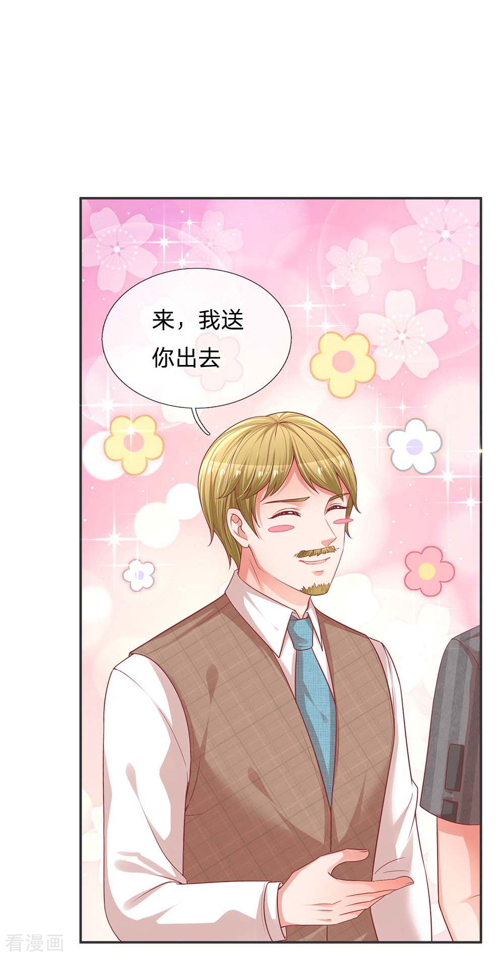妈咪快跑：爹地追来了192话