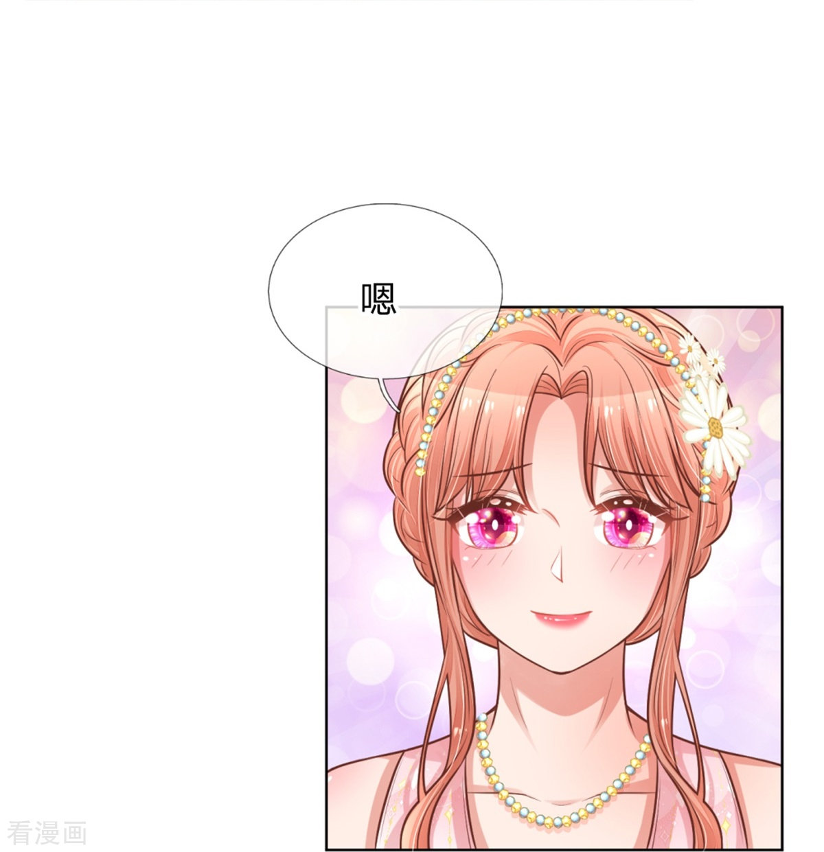 妈咪快跑：爹地追来了193话