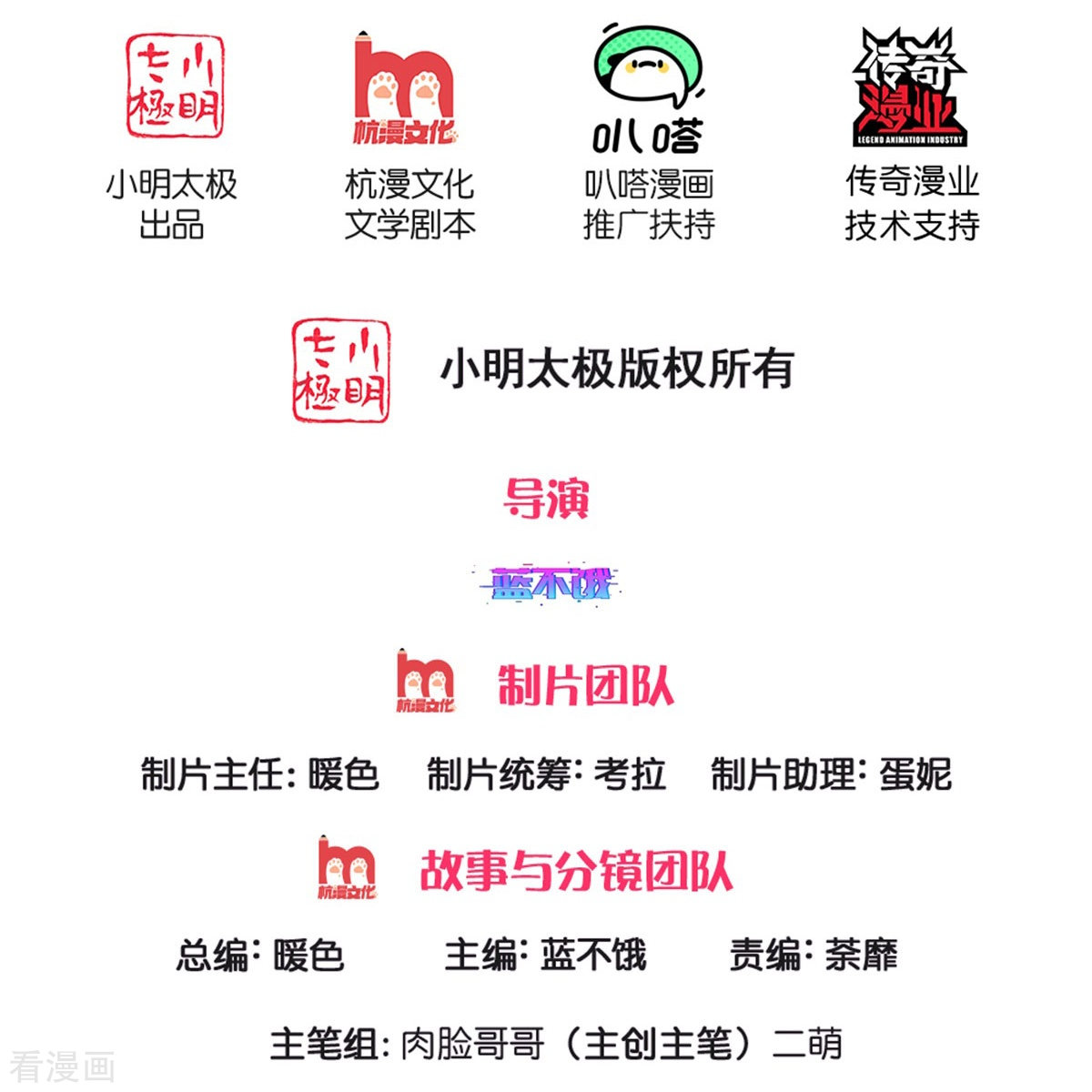 妈咪快跑：爹地追来了194话