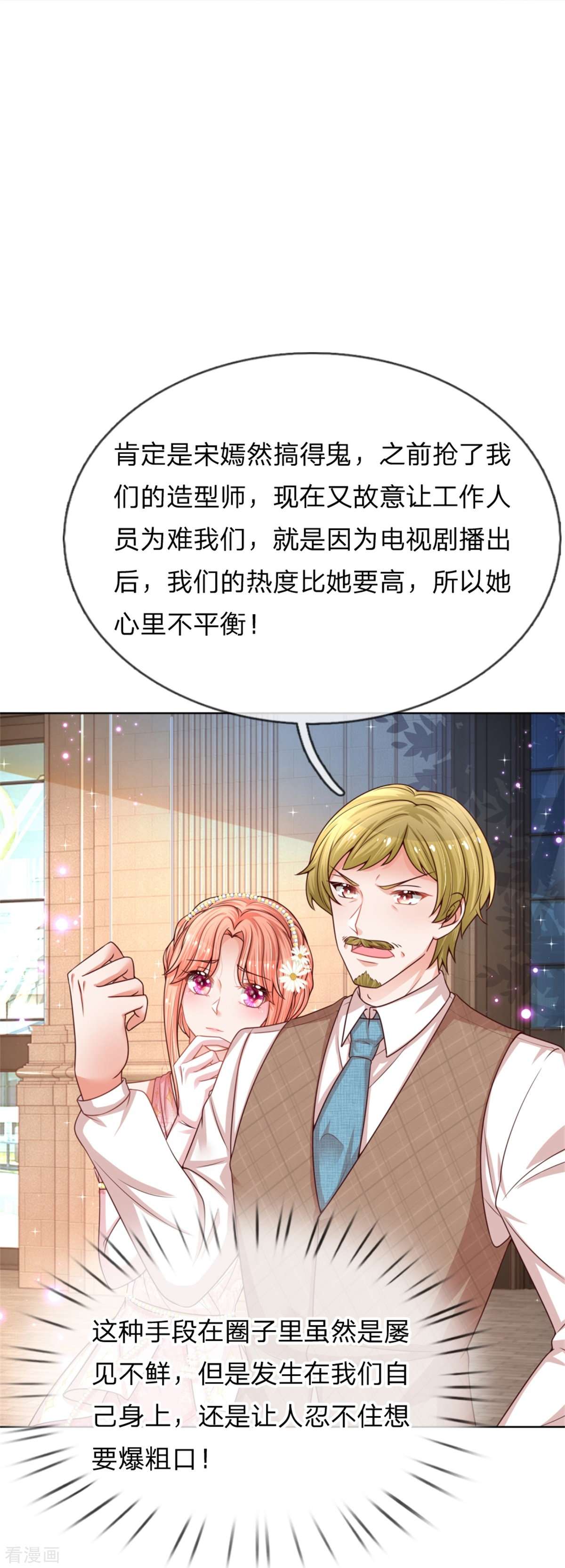 妈咪快跑：爹地追来了194话