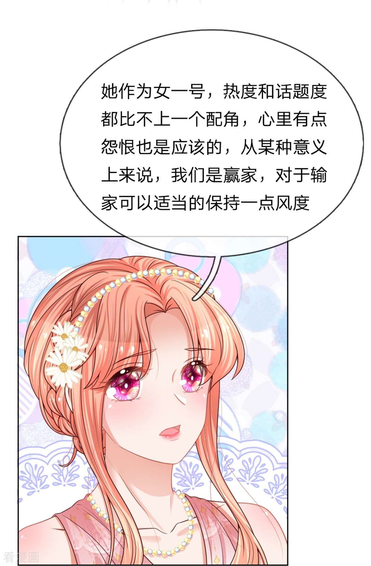 妈咪快跑：爹地追来了194话