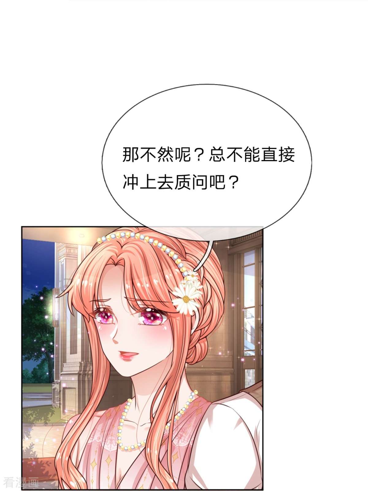 妈咪快跑：爹地追来了194话
