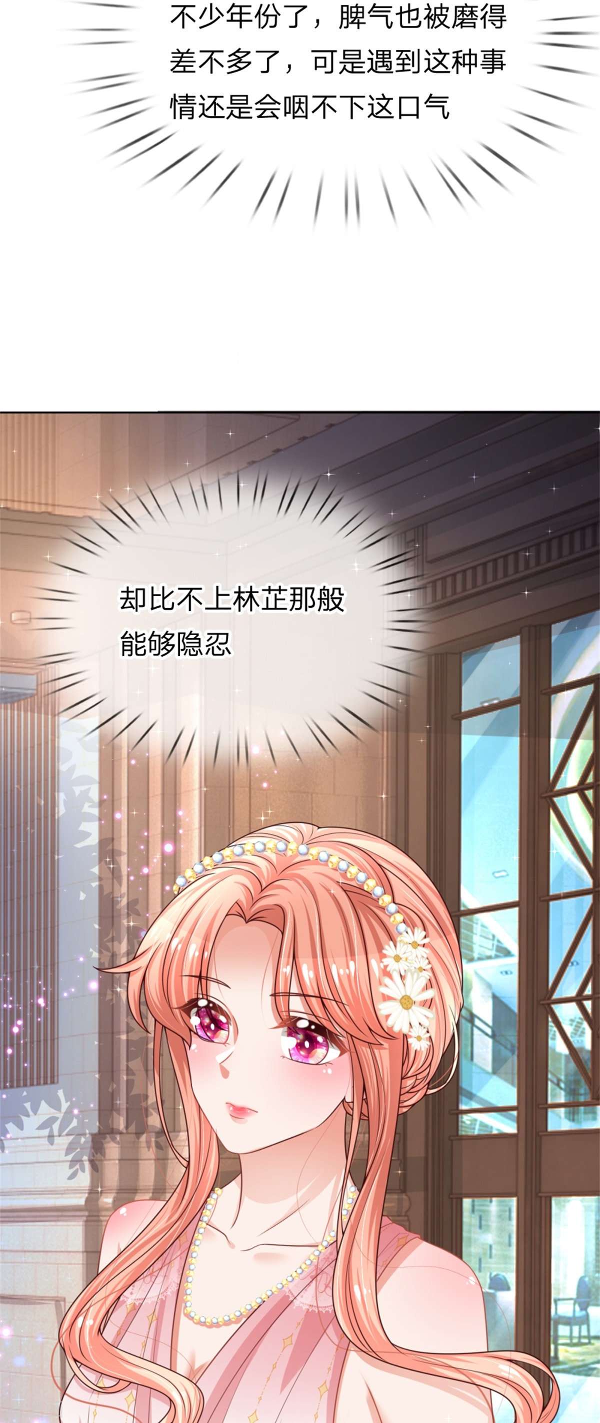 妈咪快跑：爹地追来了194话