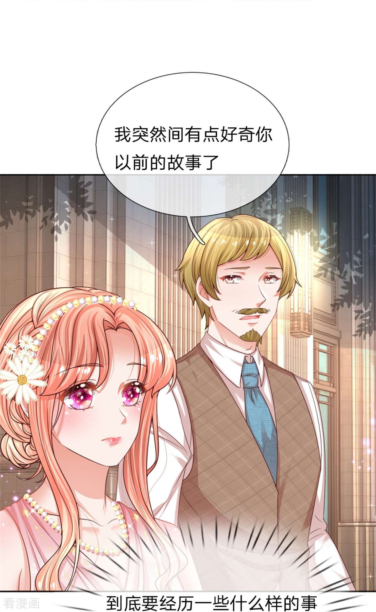 妈咪快跑：爹地追来了194话