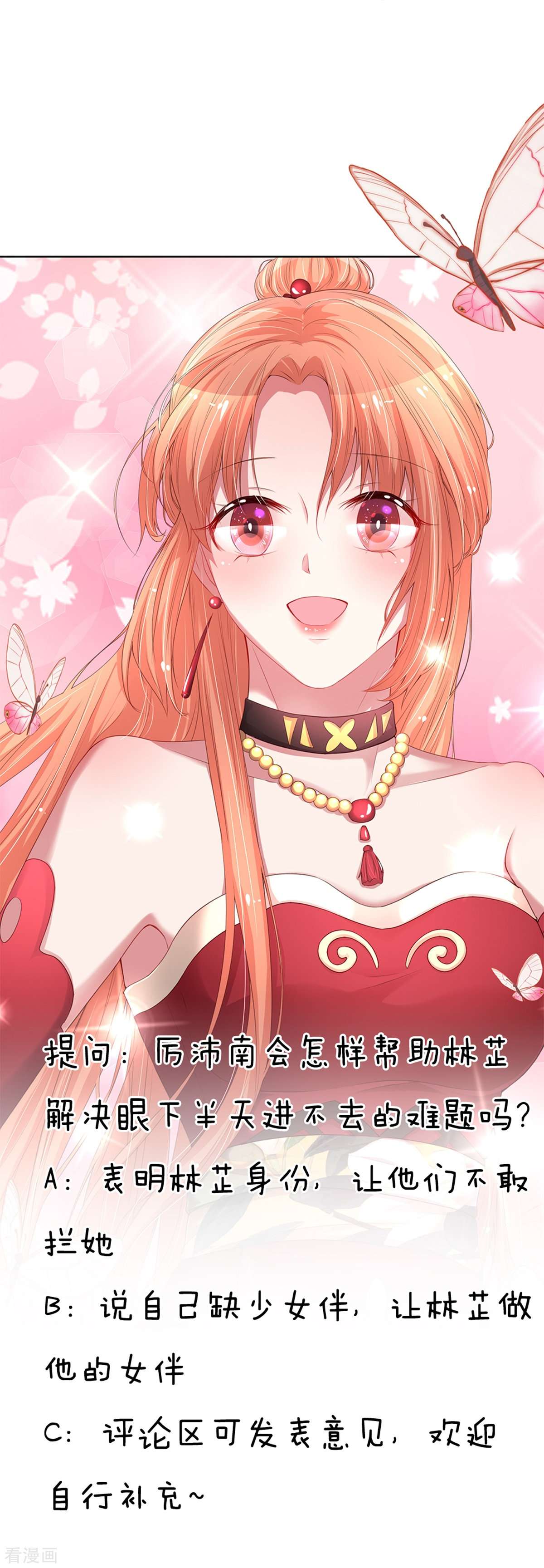 妈咪快跑：爹地追来了194话