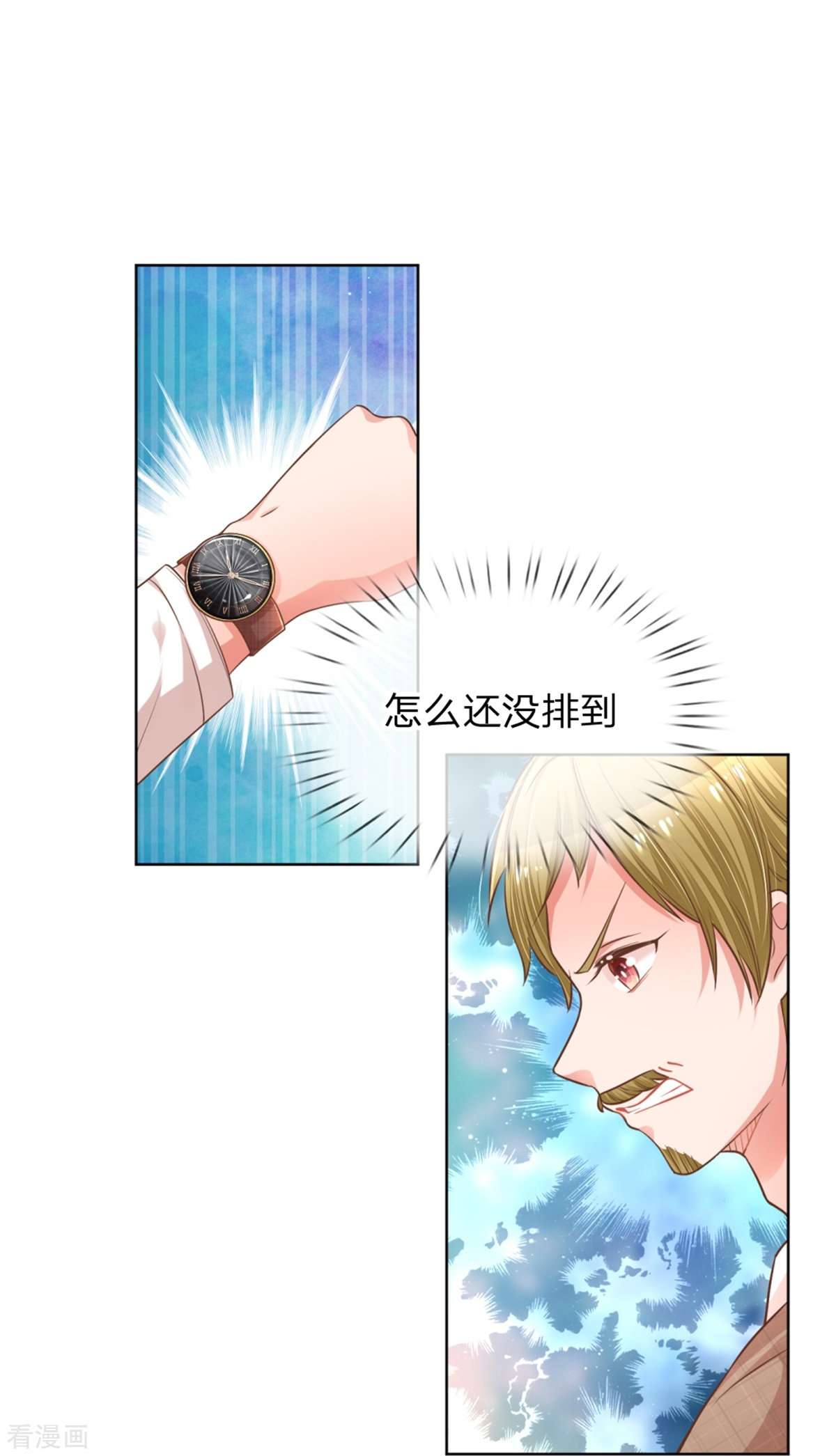 妈咪快跑：爹地追来了194话