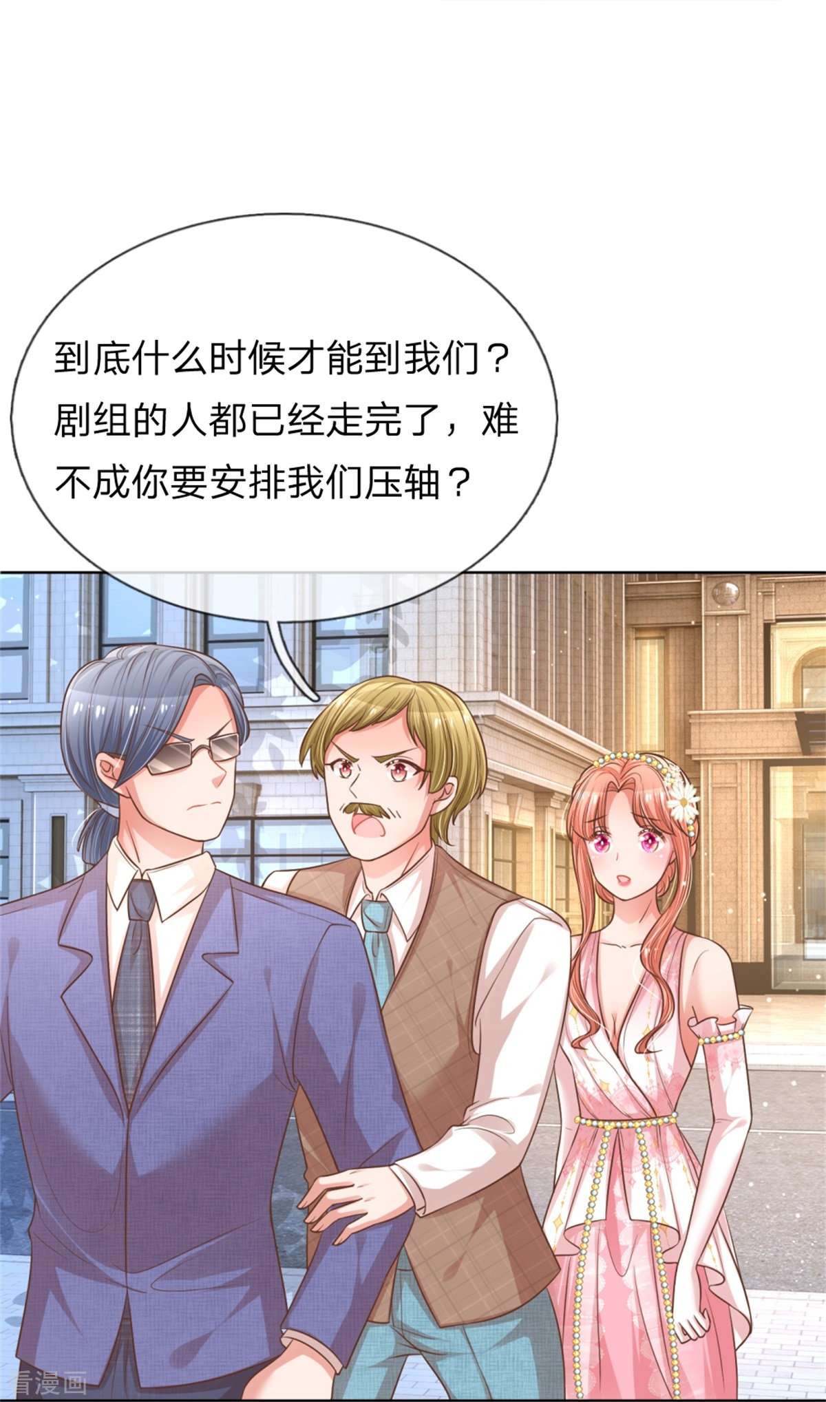 妈咪快跑：爹地追来了194话