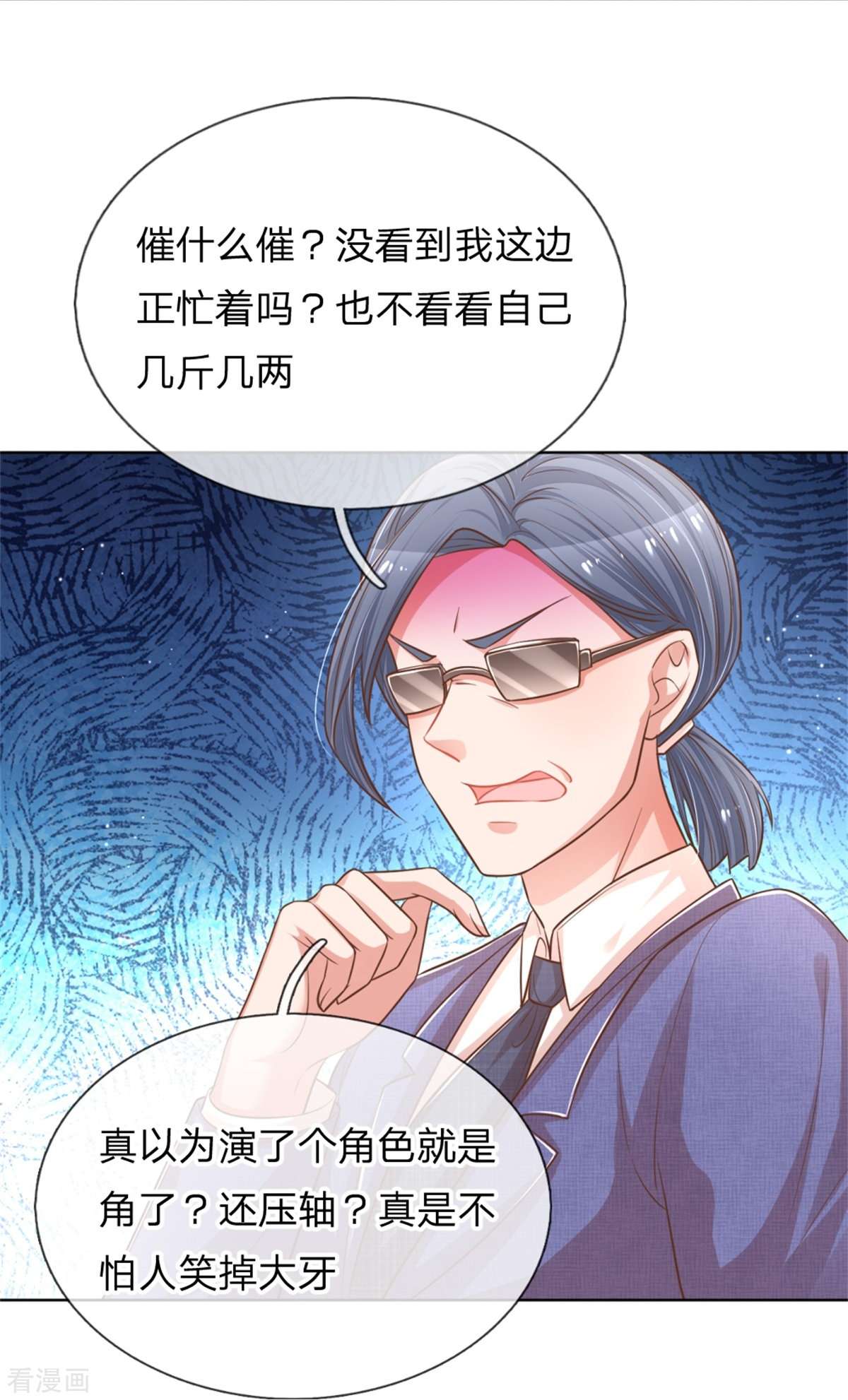 妈咪快跑：爹地追来了194话