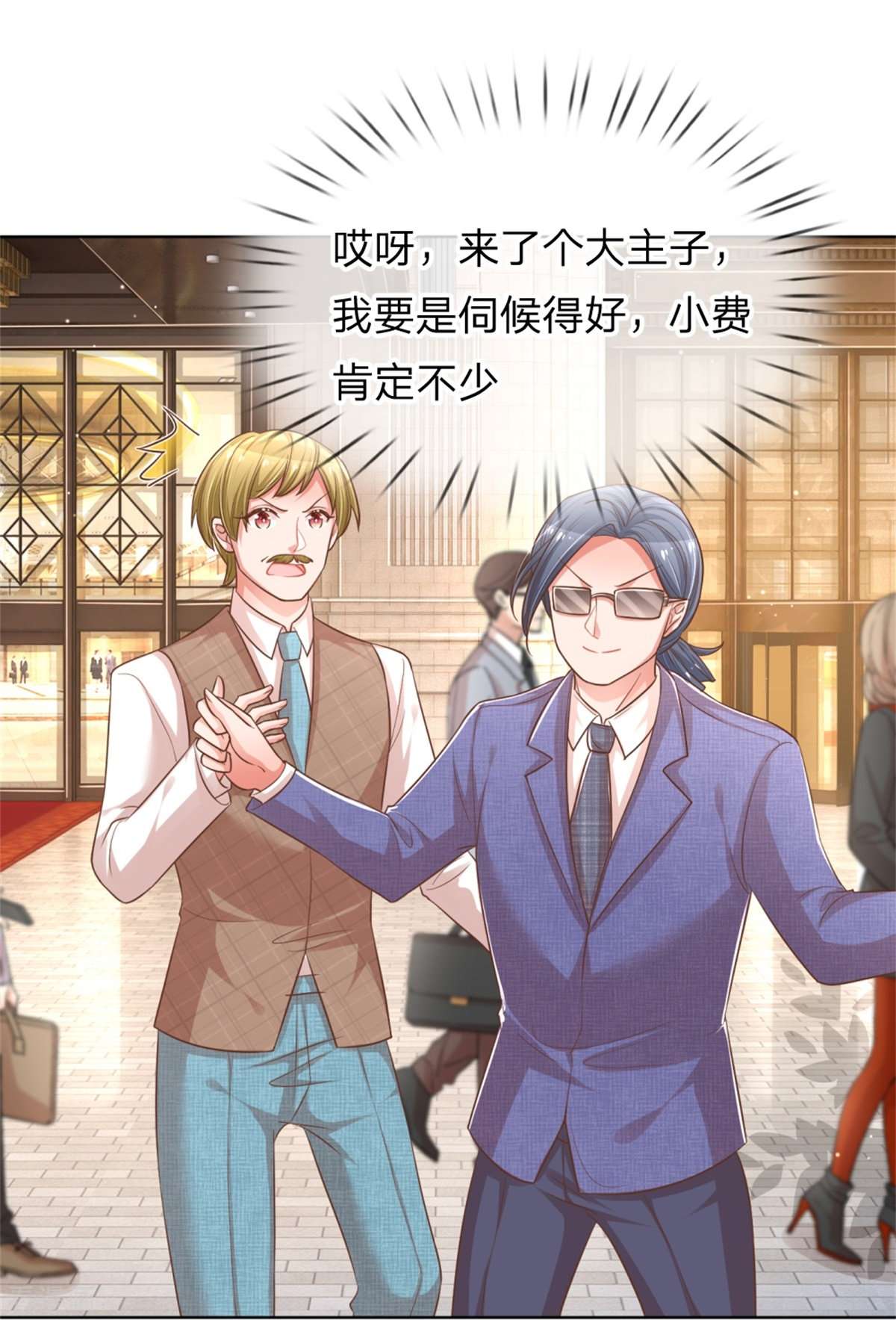 妈咪快跑：爹地追来了194话